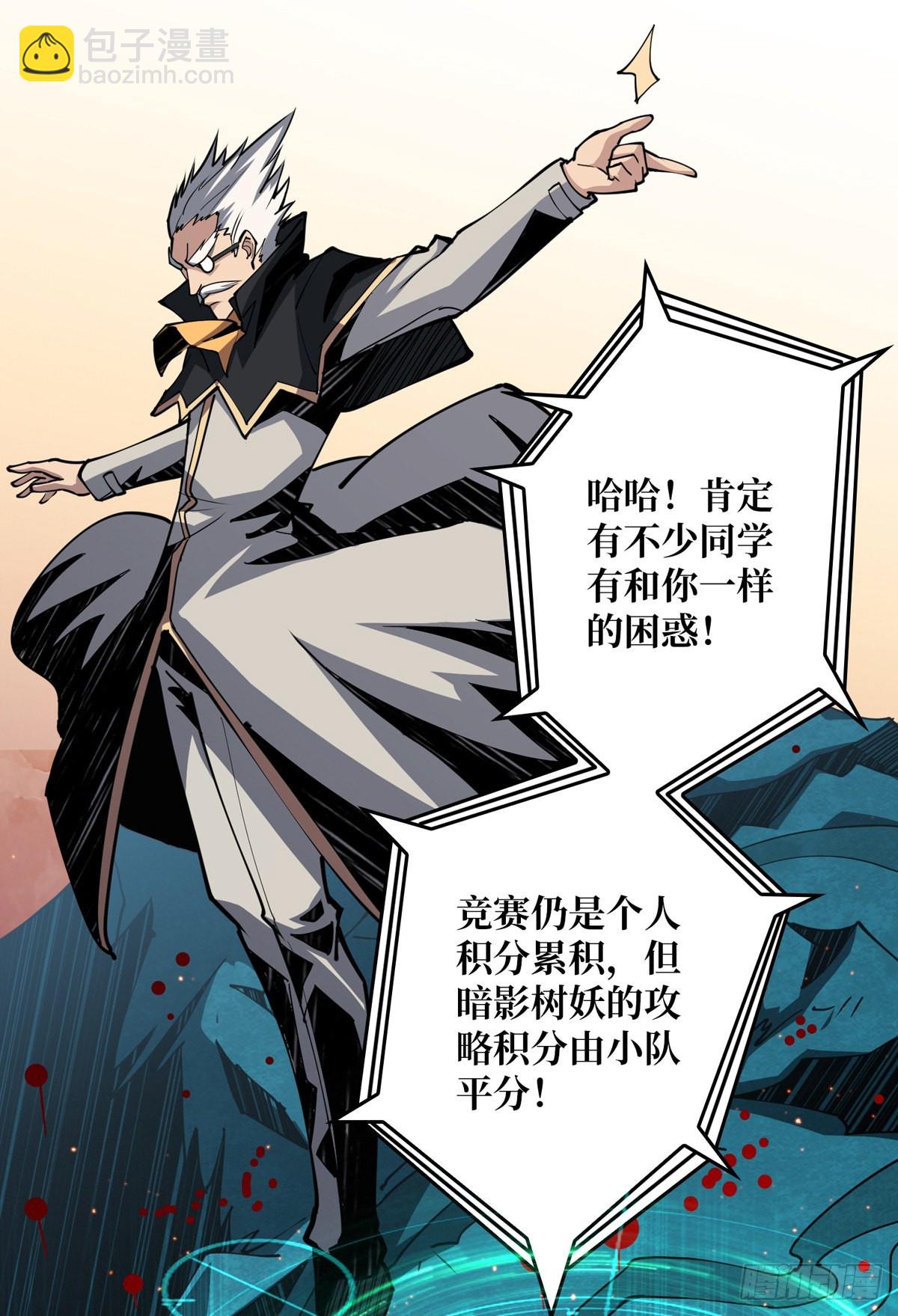 《开局就有王者号》副本竞赛 第50页