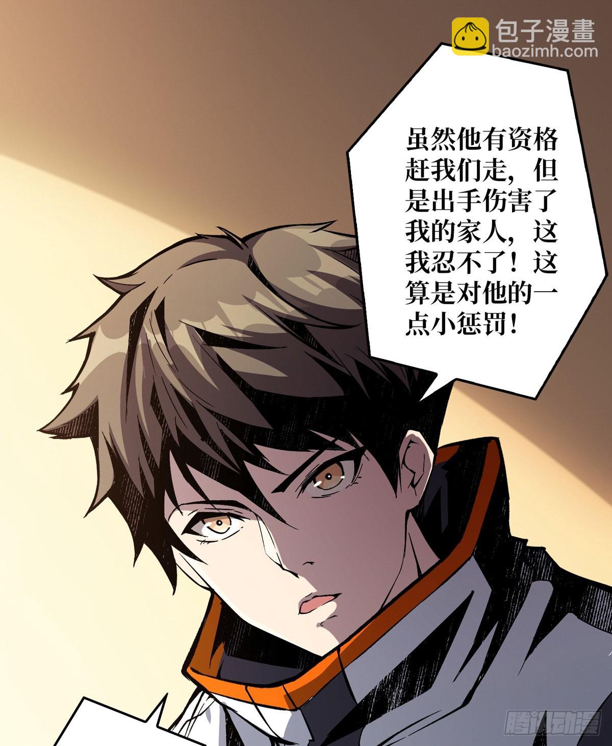 《开局就有王者号》副本竞赛 第6页