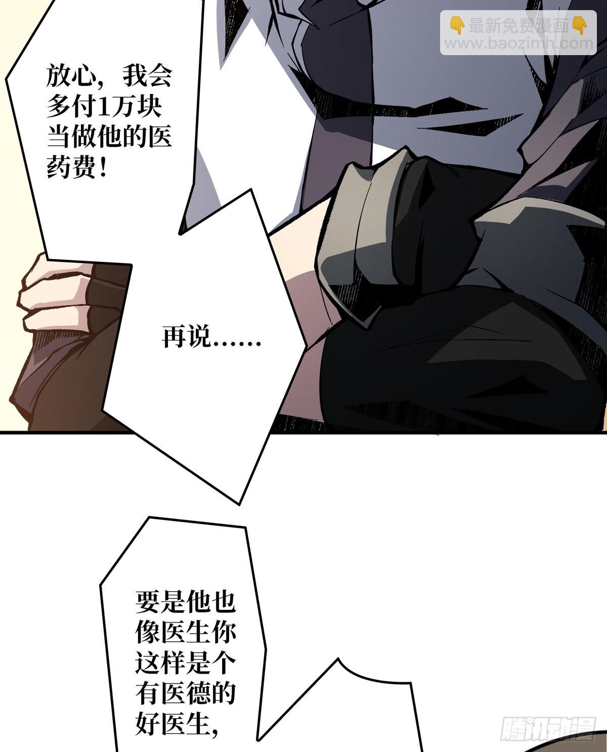 《开局就有王者号》副本竞赛 第7页