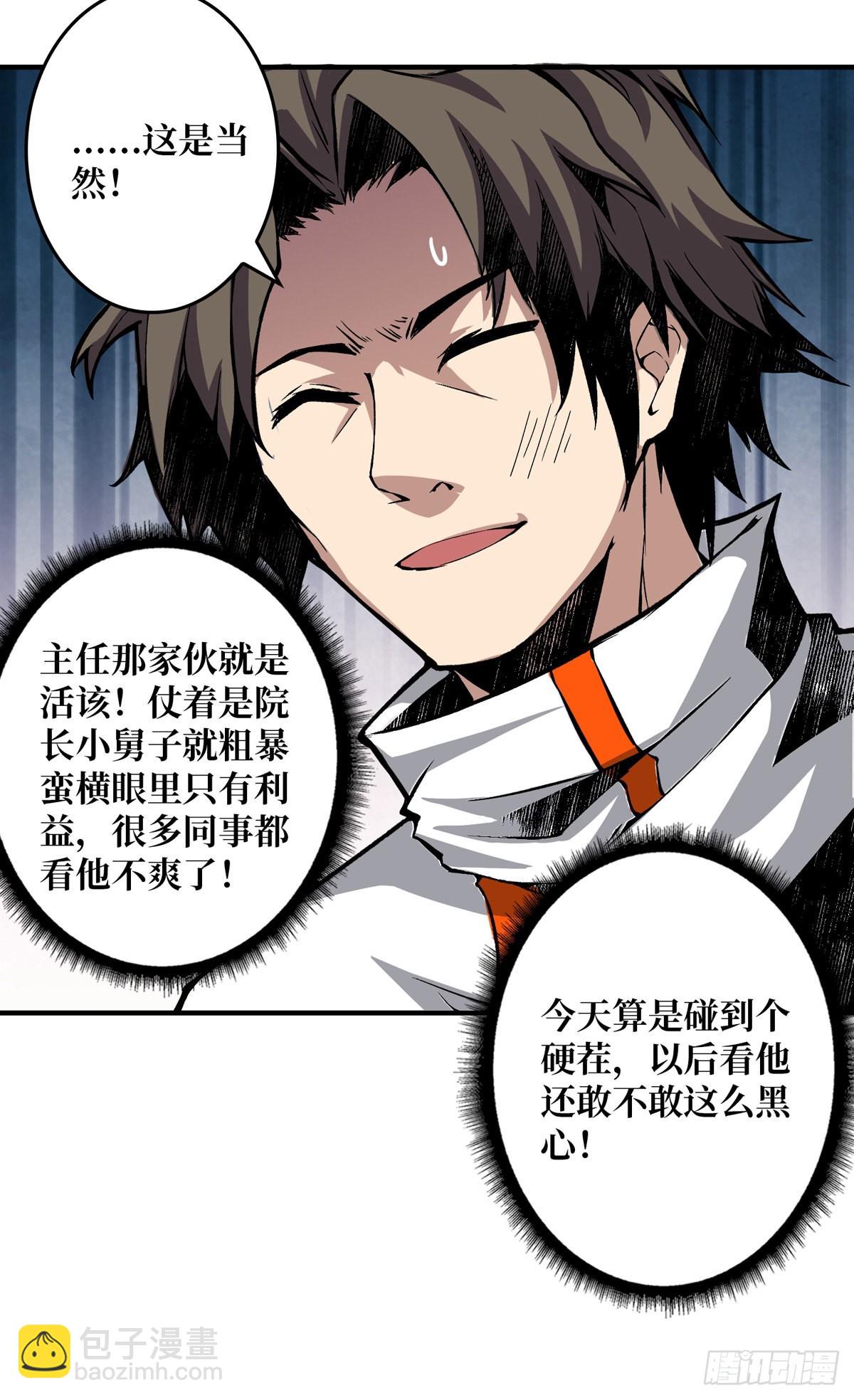 《开局就有王者号》副本竞赛 第9页