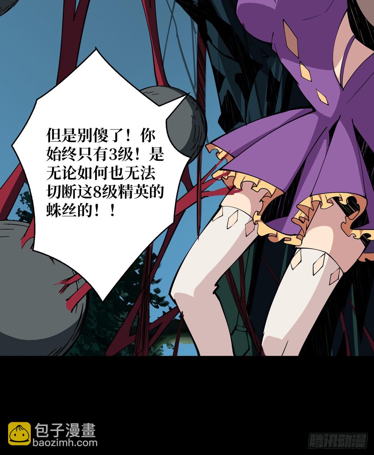 《开局就有王者号》红寡妇的成全 第11页