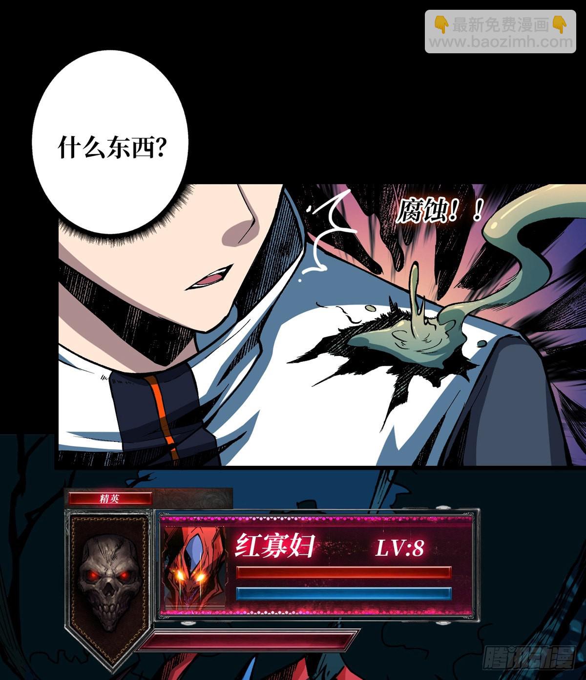 《开局就有王者号》红寡妇的成全 第18页