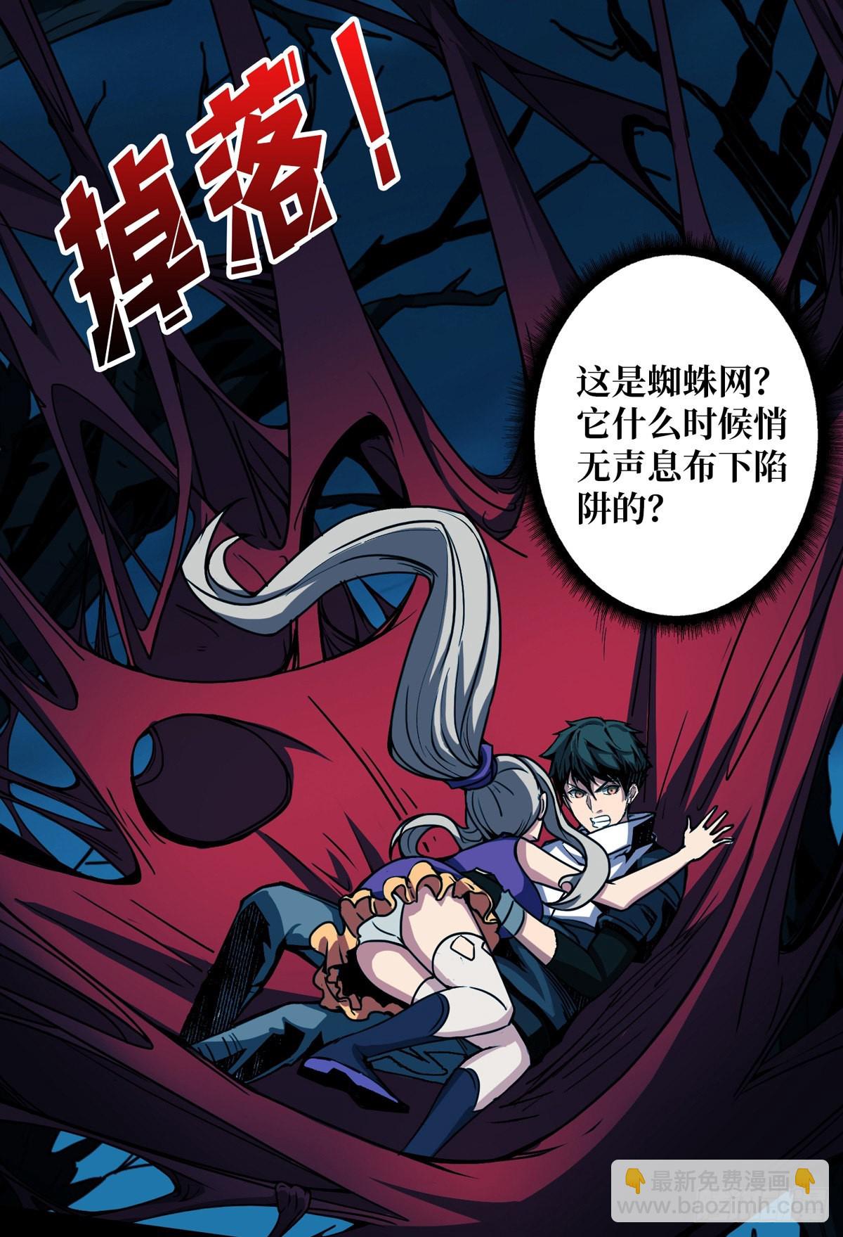 《开局就有王者号》红寡妇的成全 第24页
