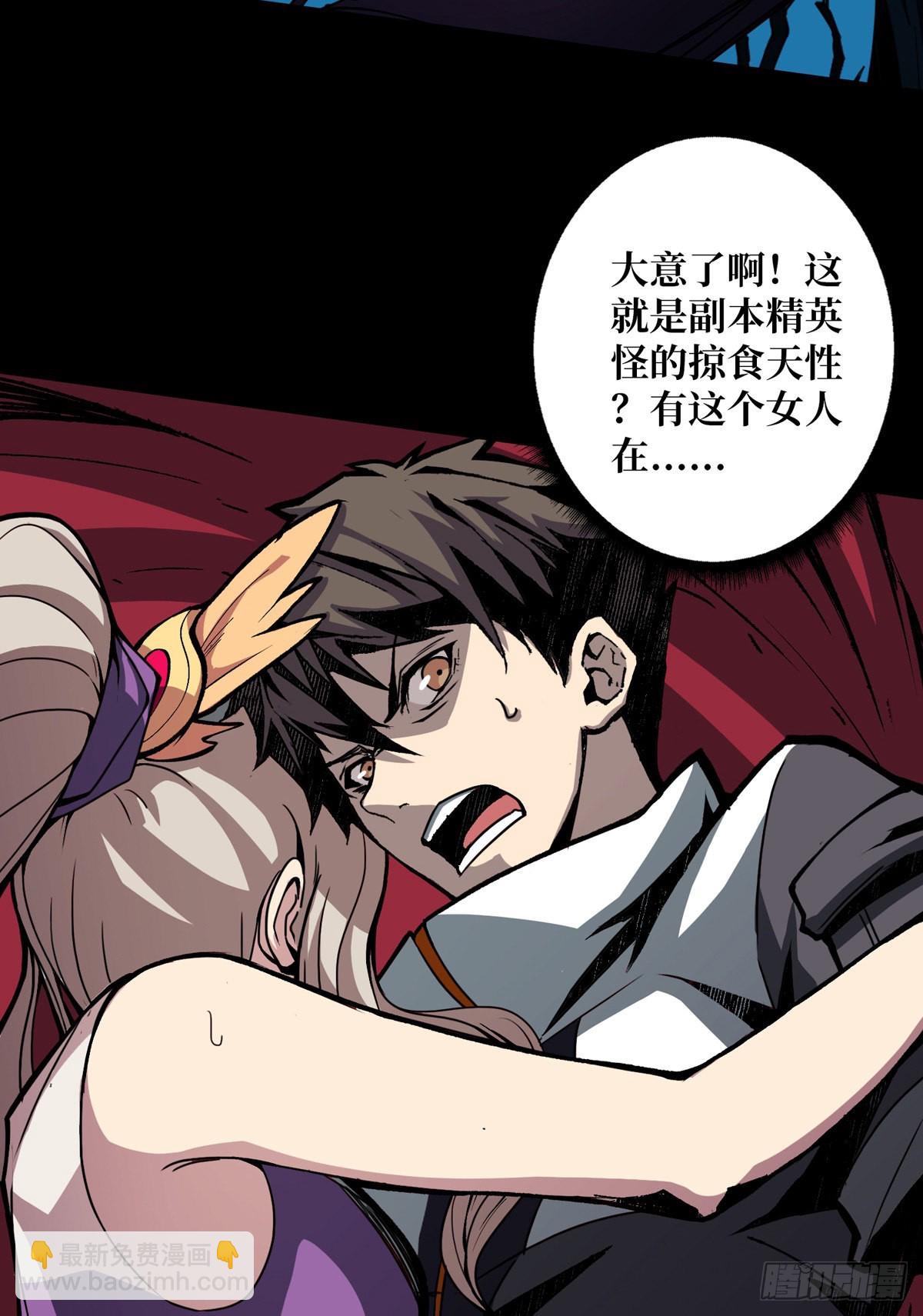 《开局就有王者号》红寡妇的成全 第25页
