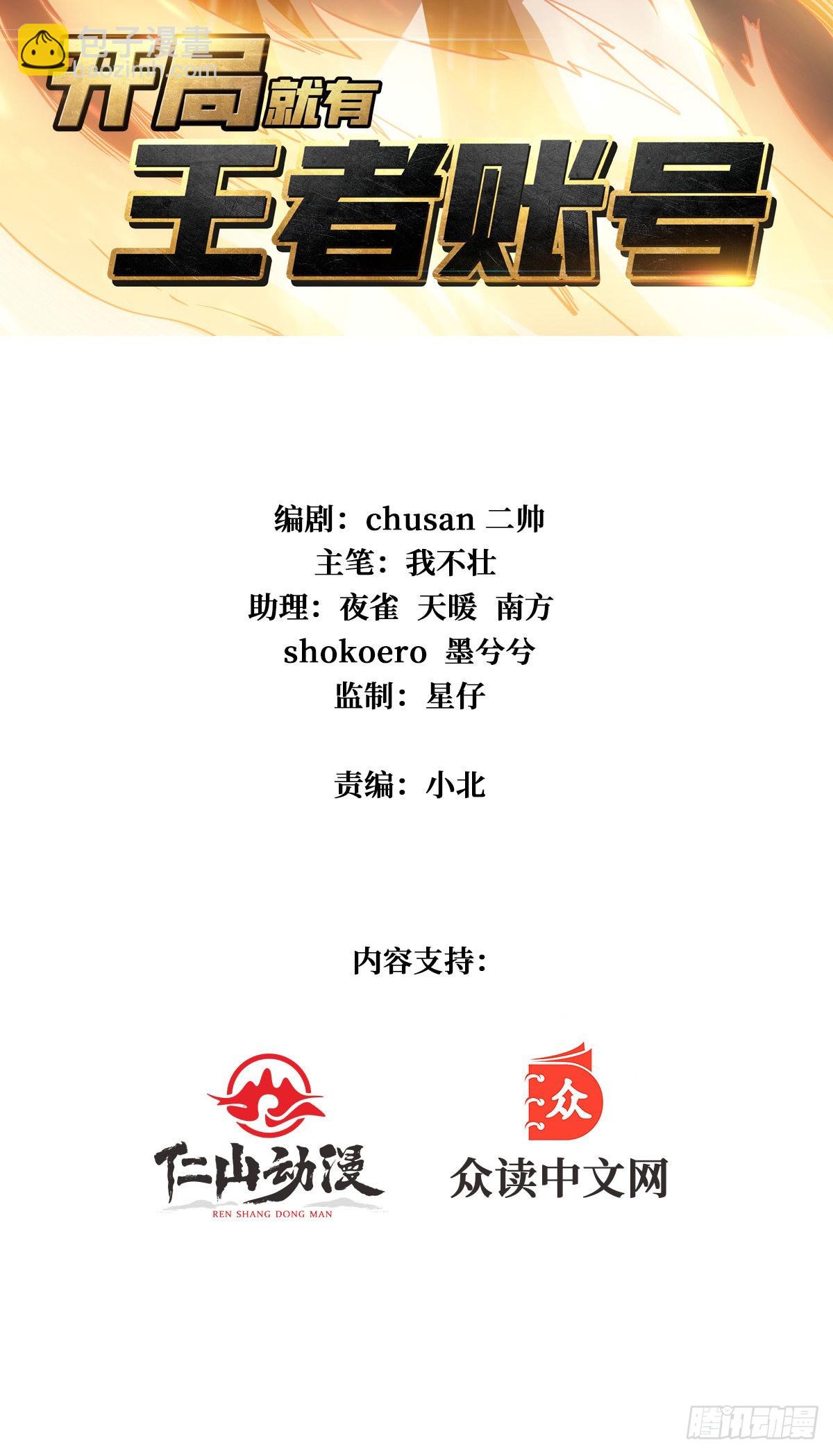 《开局就有王者号》红寡妇的成全 第2页