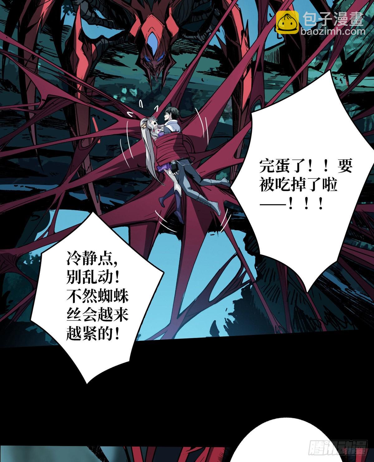 《开局就有王者号》红寡妇的成全 第30页