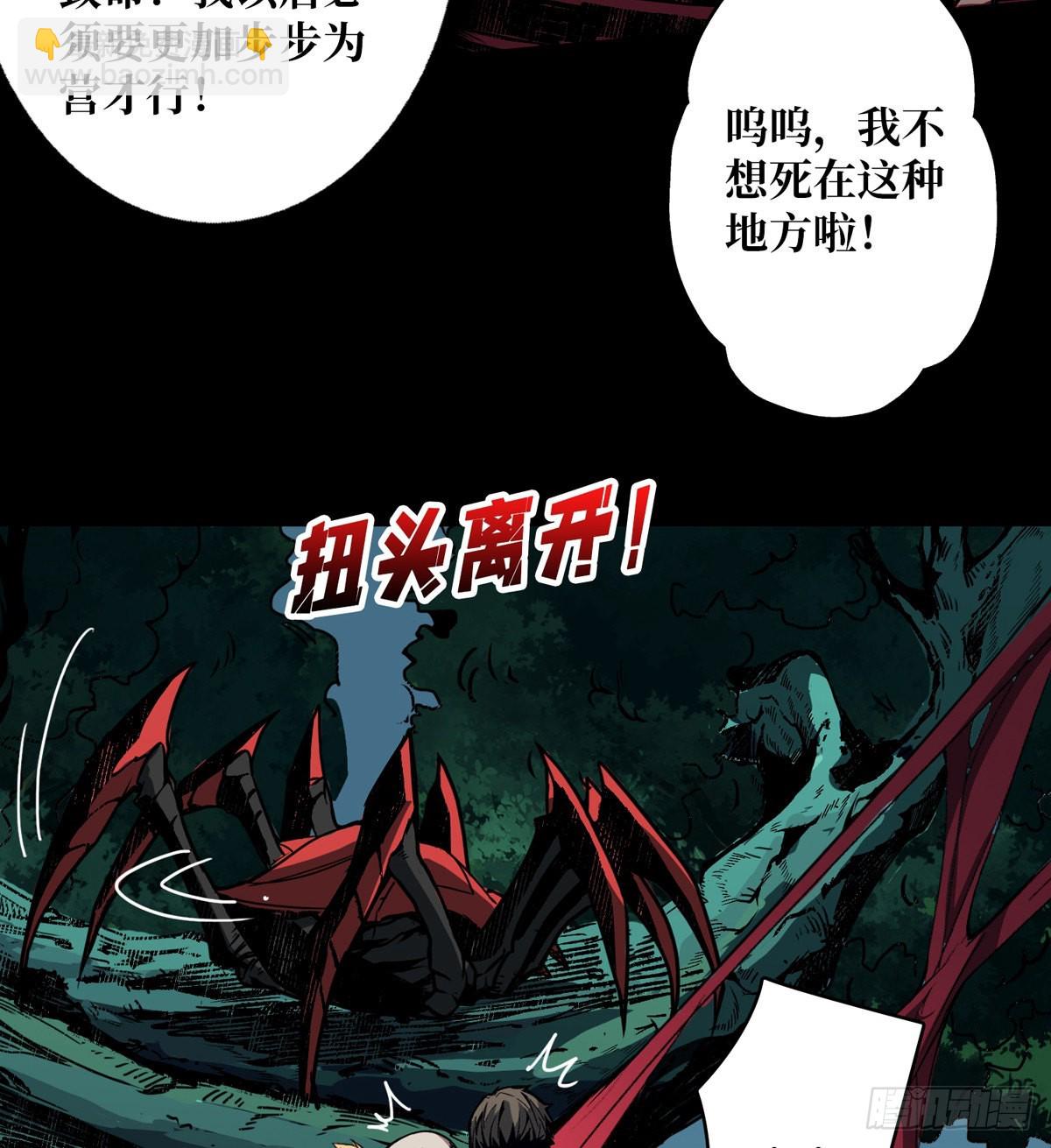 《开局就有王者号》红寡妇的成全 第32页