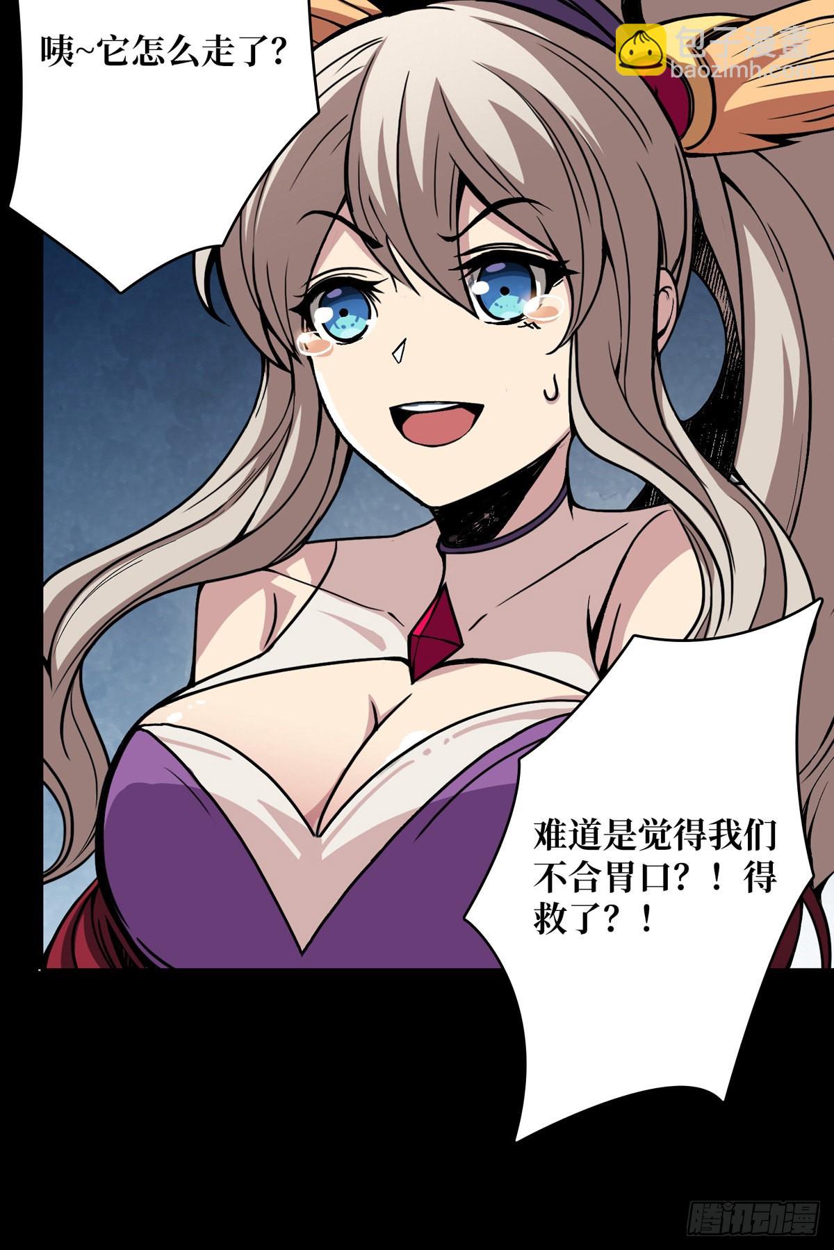 《开局就有王者号》红寡妇的成全 第34页
