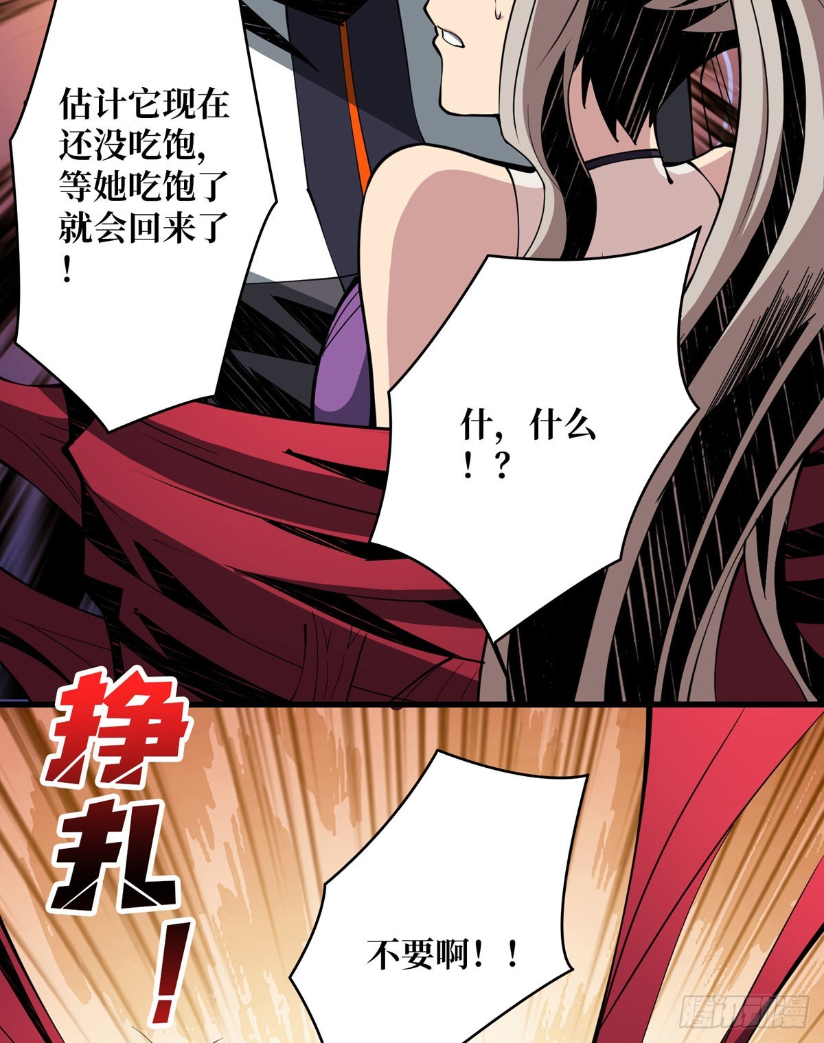 《开局就有王者号》红寡妇的成全 第36页