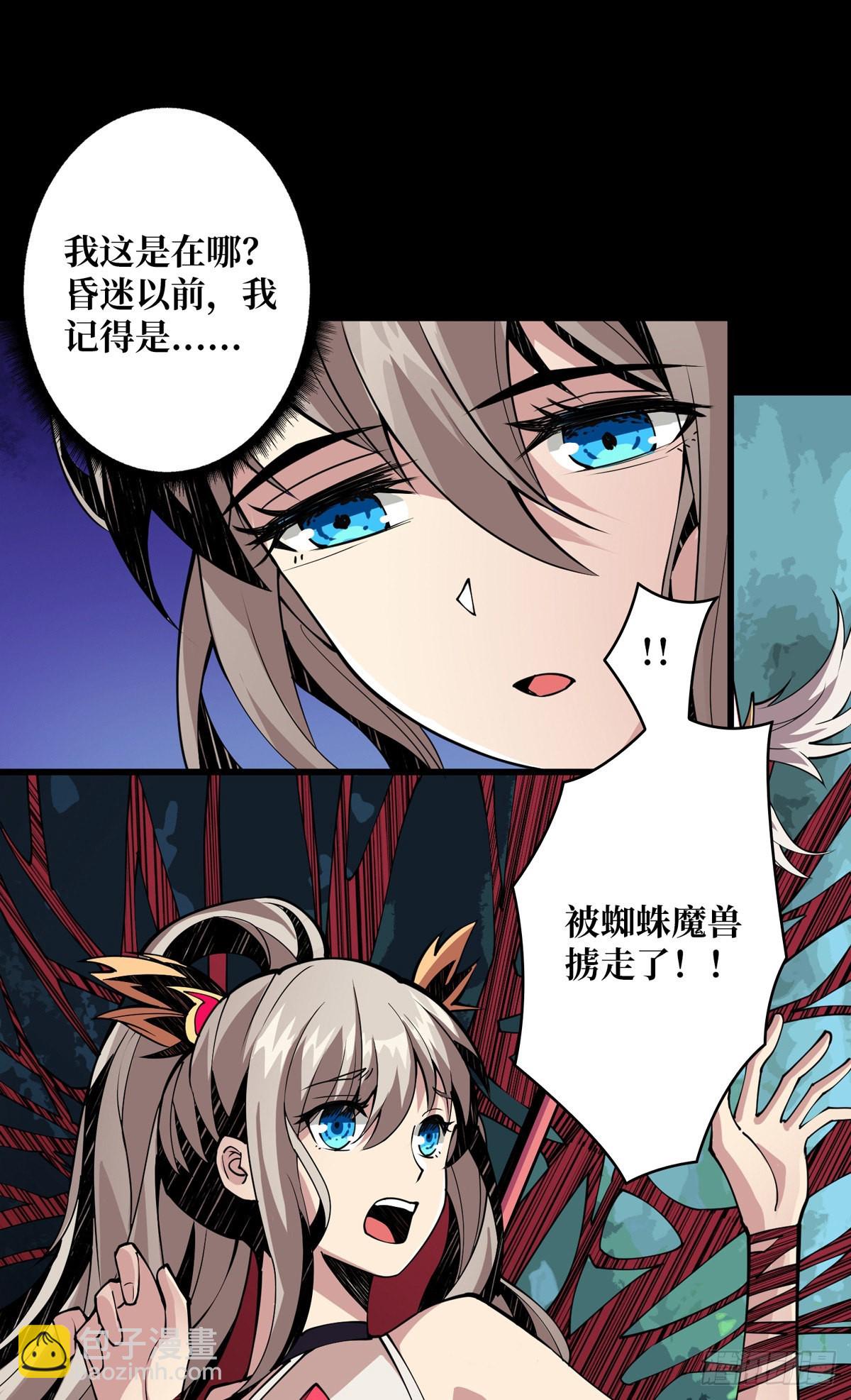 《开局就有王者号》红寡妇的成全 第3页