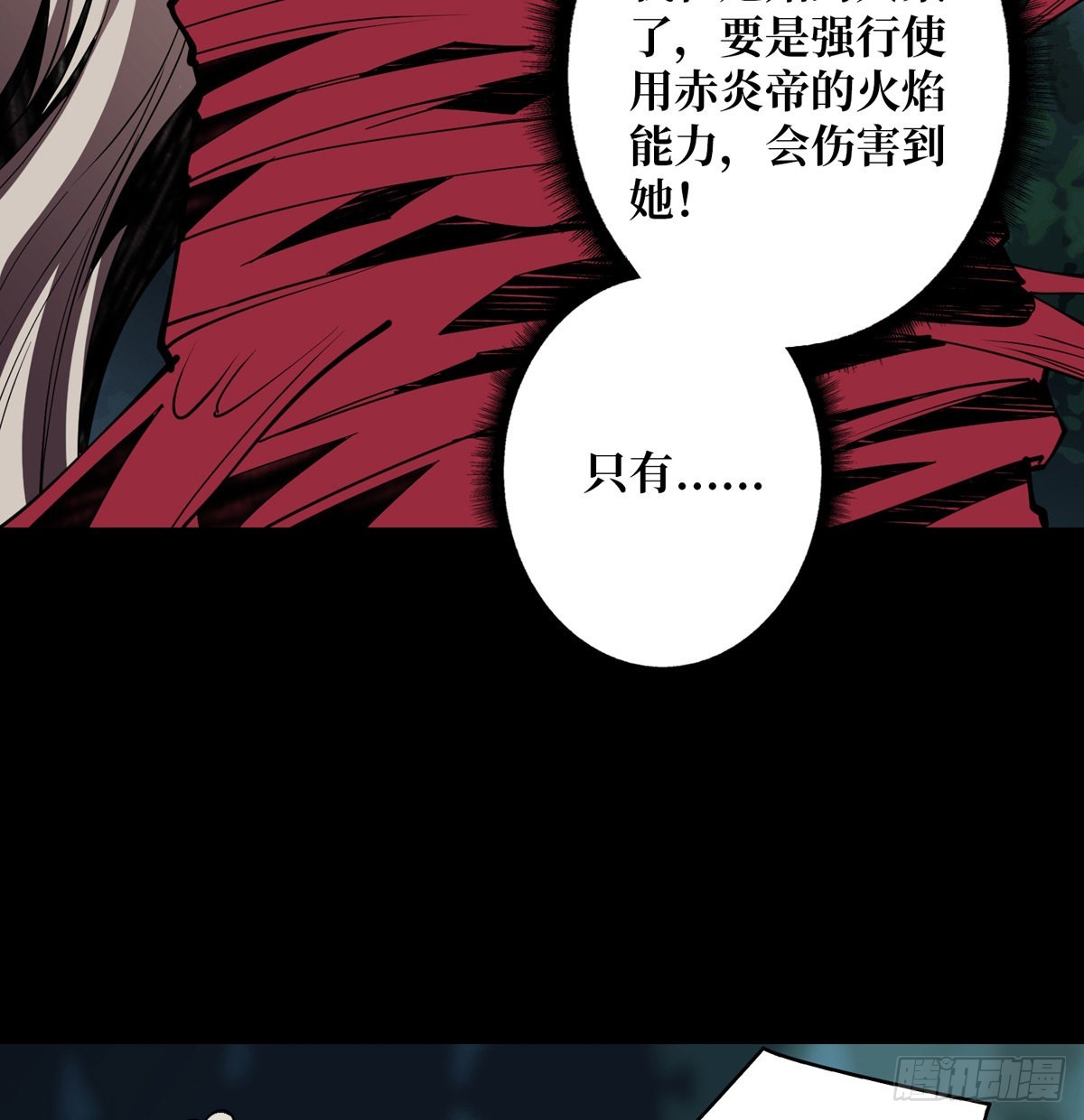 《开局就有王者号》红寡妇的成全 第41页