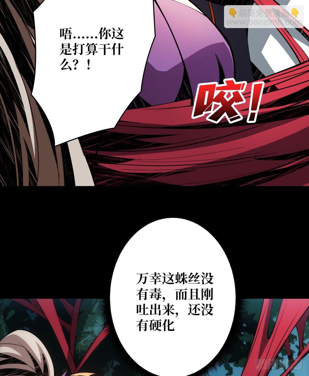 《开局就有王者号》红寡妇的成全 第45页