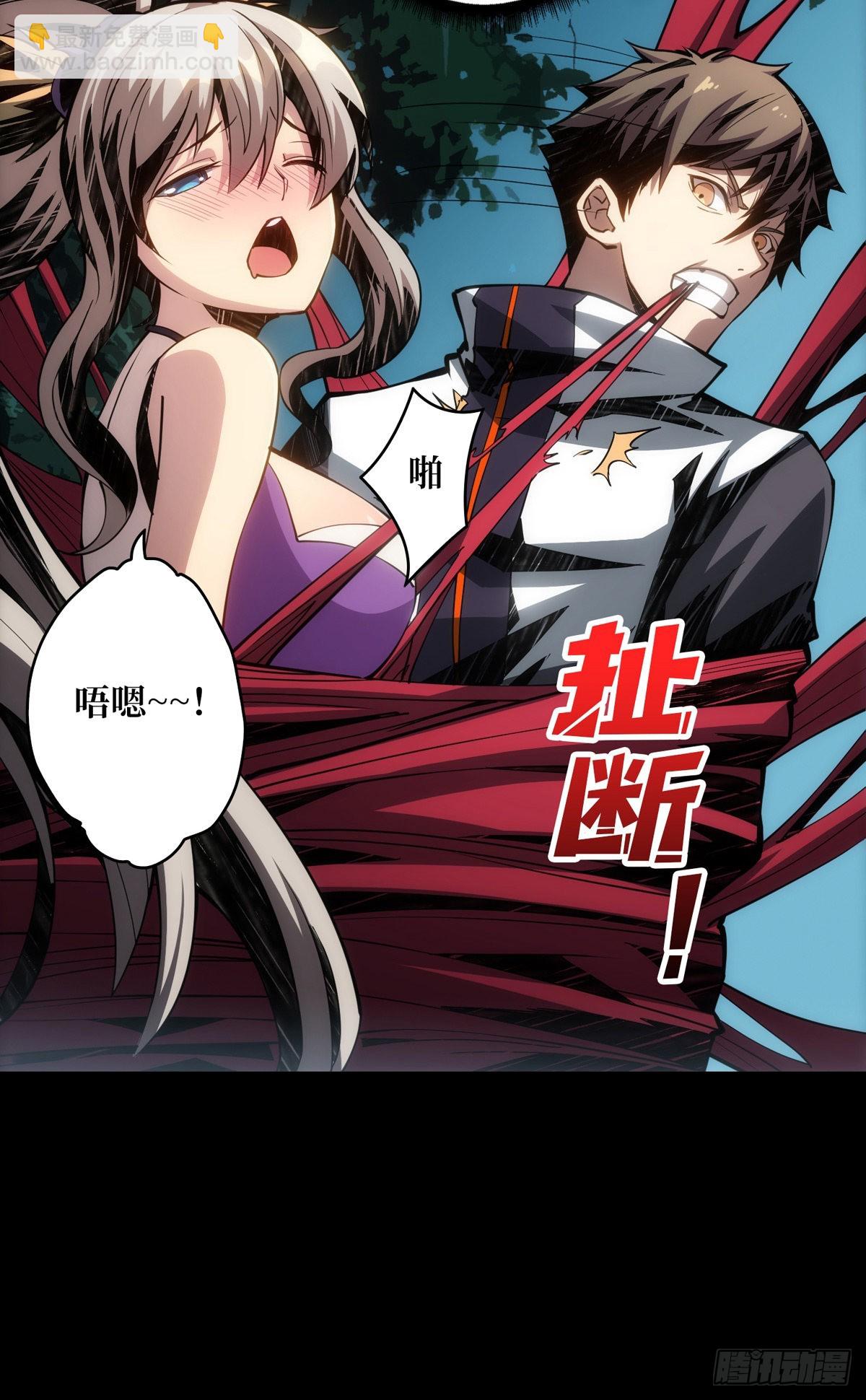 《开局就有王者号》红寡妇的成全 第46页