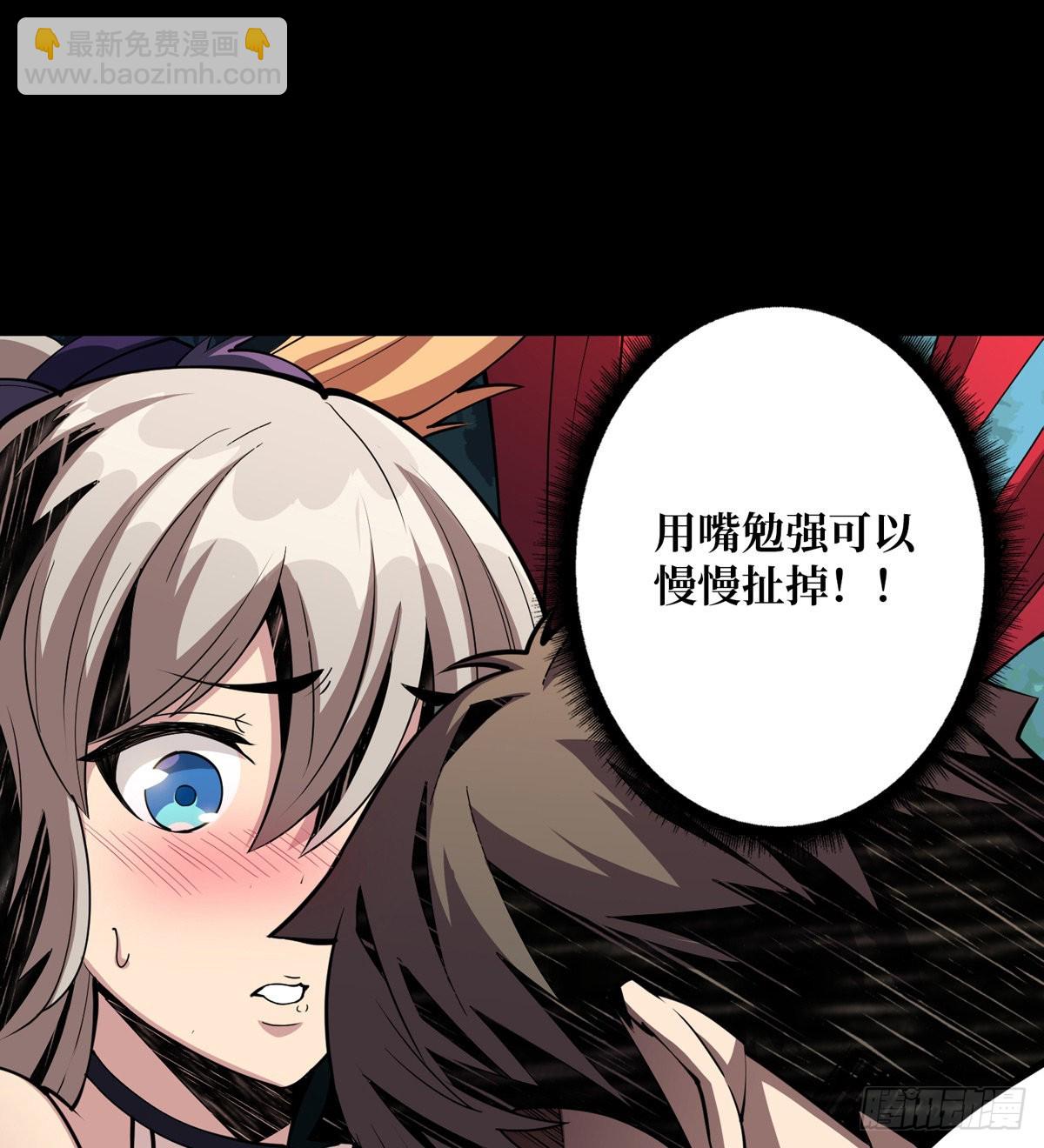 《开局就有王者号》红寡妇的成全 第47页