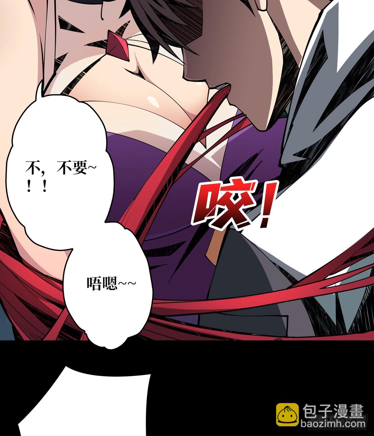 《开局就有王者号》红寡妇的成全 第48页