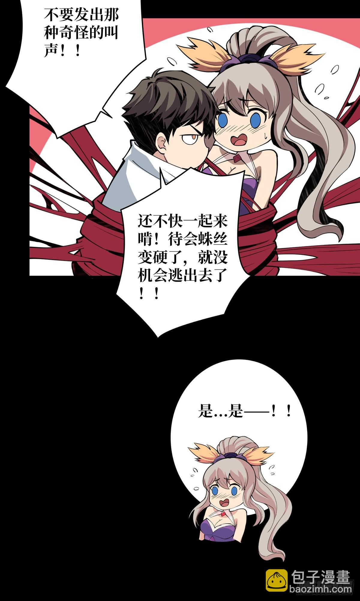 《开局就有王者号》红寡妇的成全 第49页