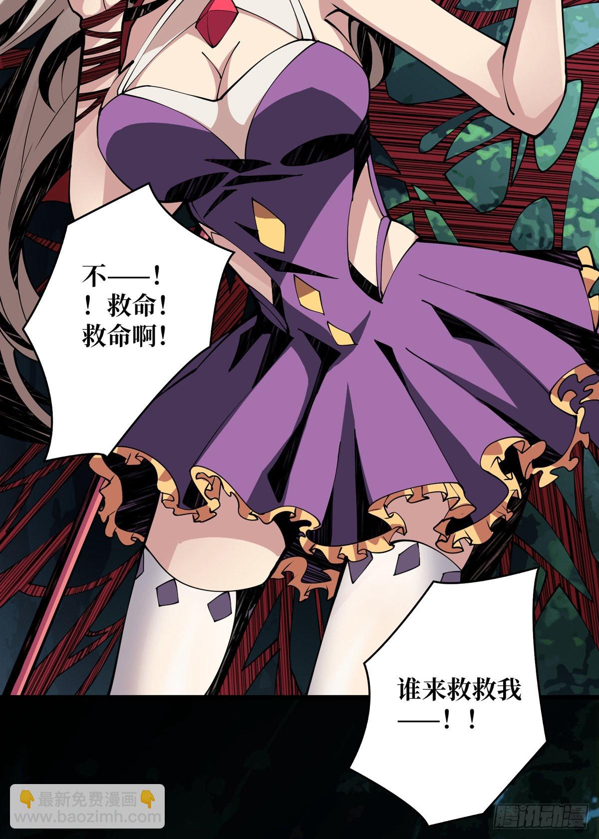 《开局就有王者号》红寡妇的成全 第4页