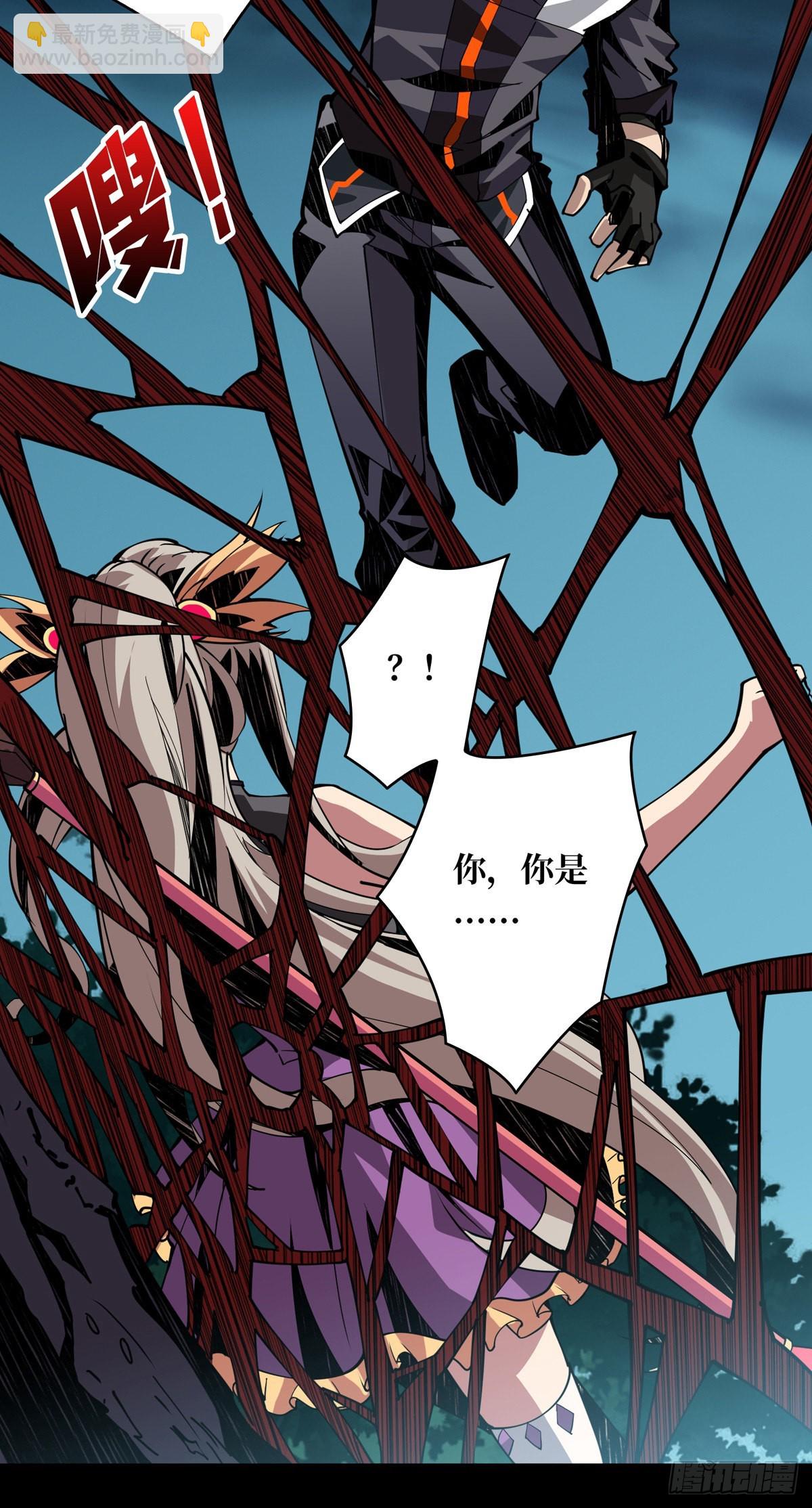 《开局就有王者号》红寡妇的成全 第6页