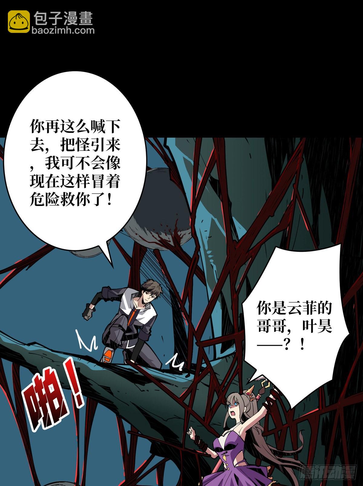 《开局就有王者号》红寡妇的成全 第7页