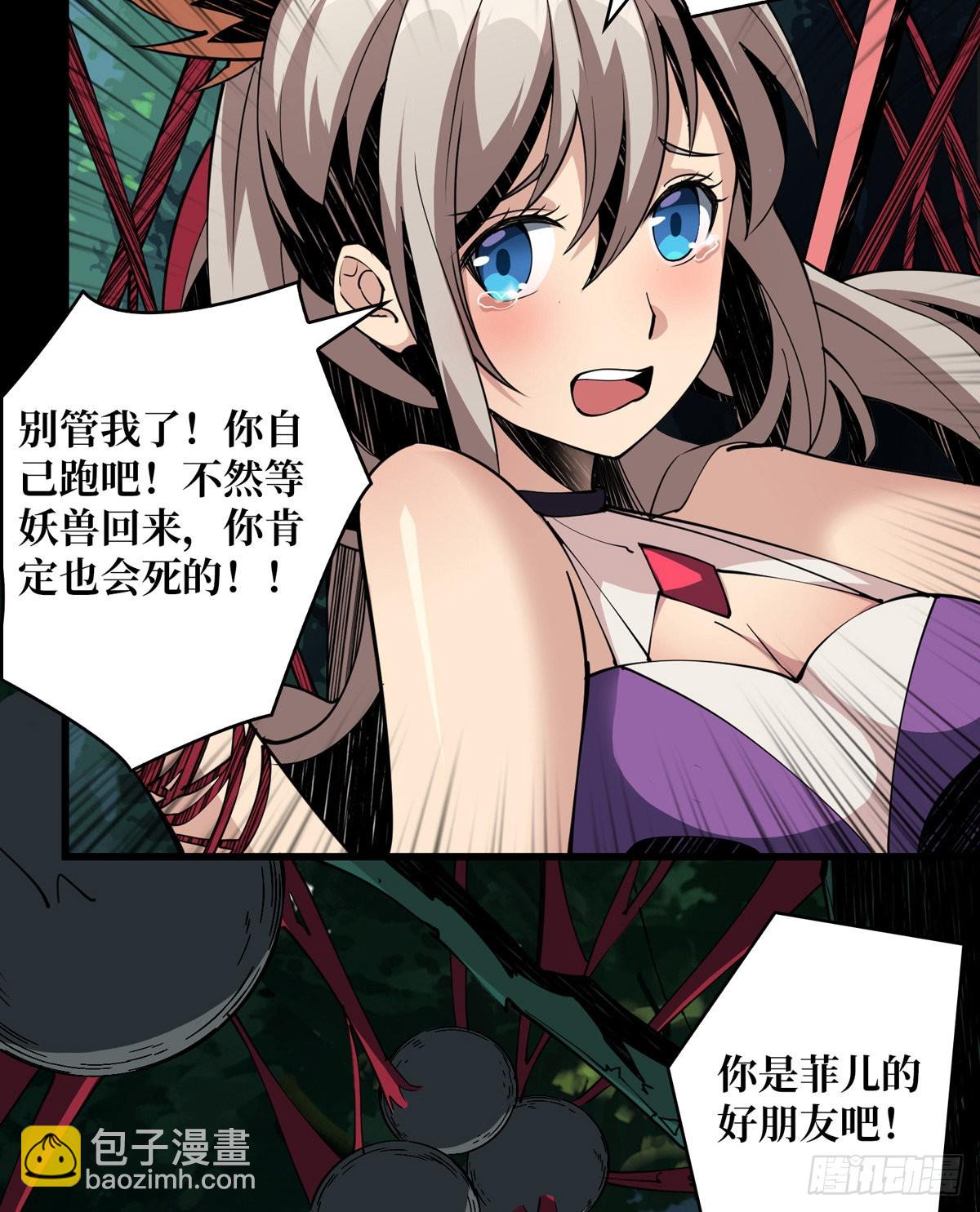 《开局就有王者号》红寡妇的成全 第9页