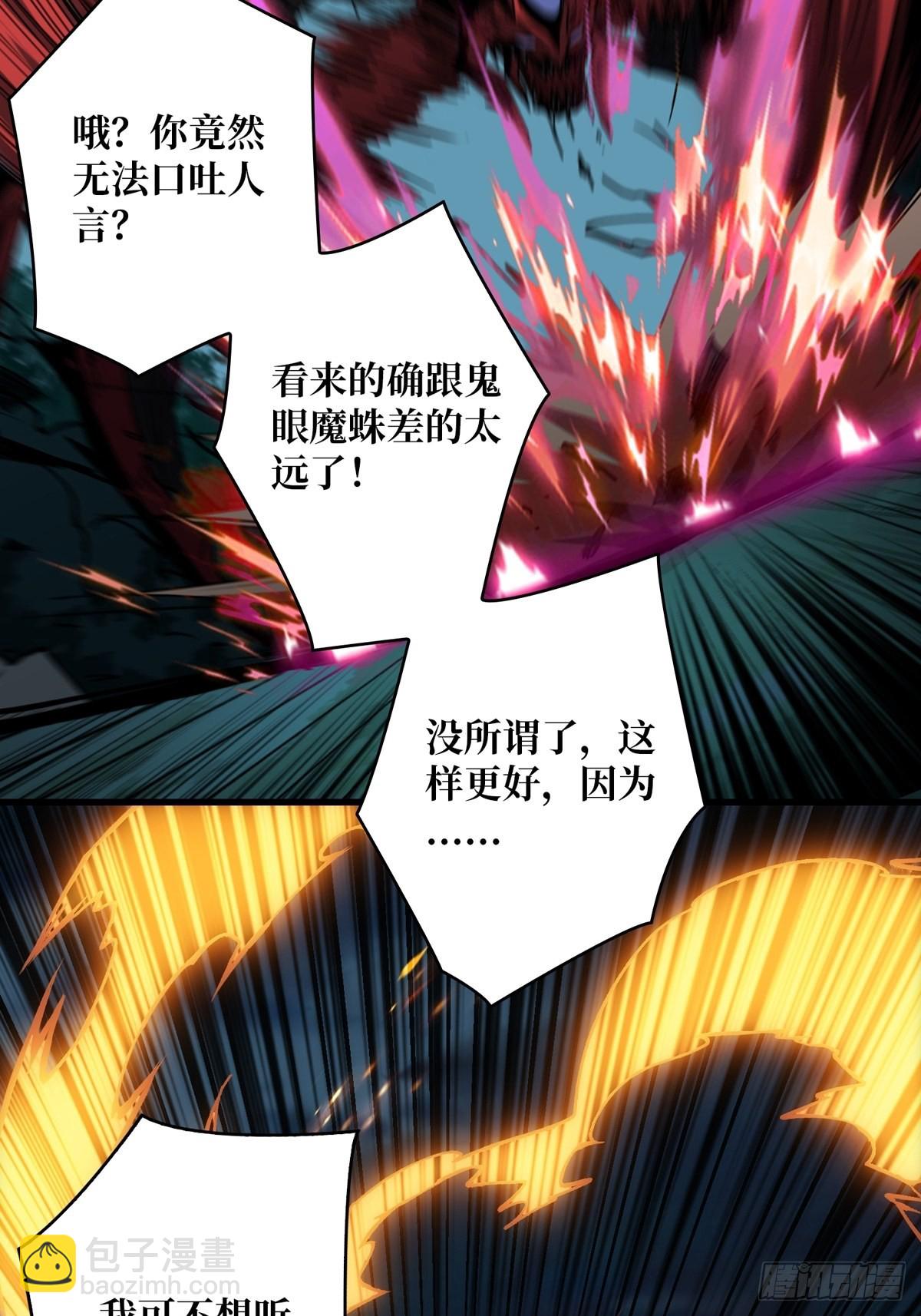 《开局就有王者号》被抛弃的奶妈 第12页