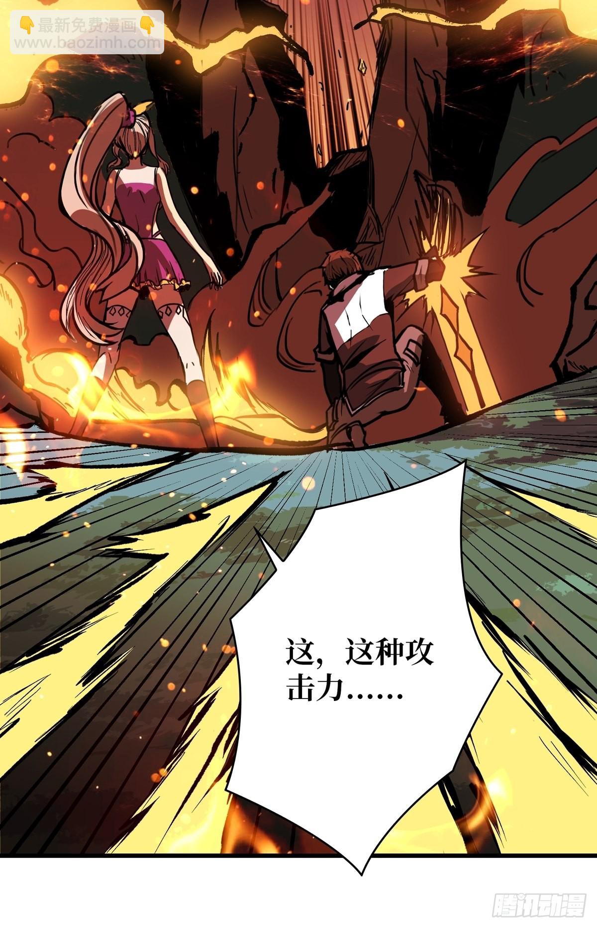 《开局就有王者号》被抛弃的奶妈 第19页