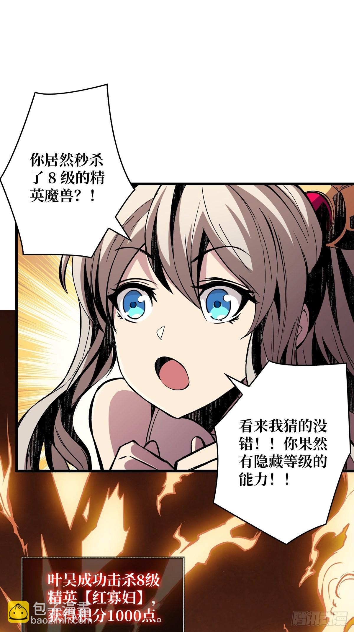 《开局就有王者号》被抛弃的奶妈 第20页