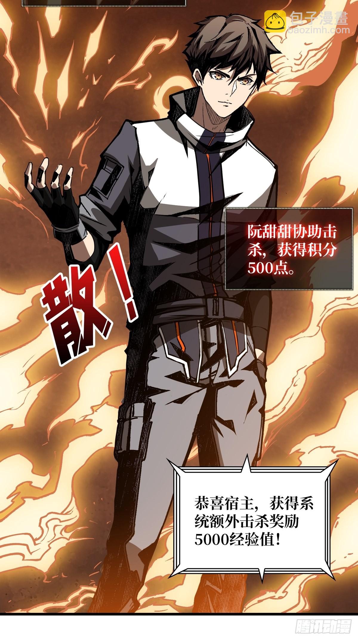 《开局就有王者号》被抛弃的奶妈 第21页