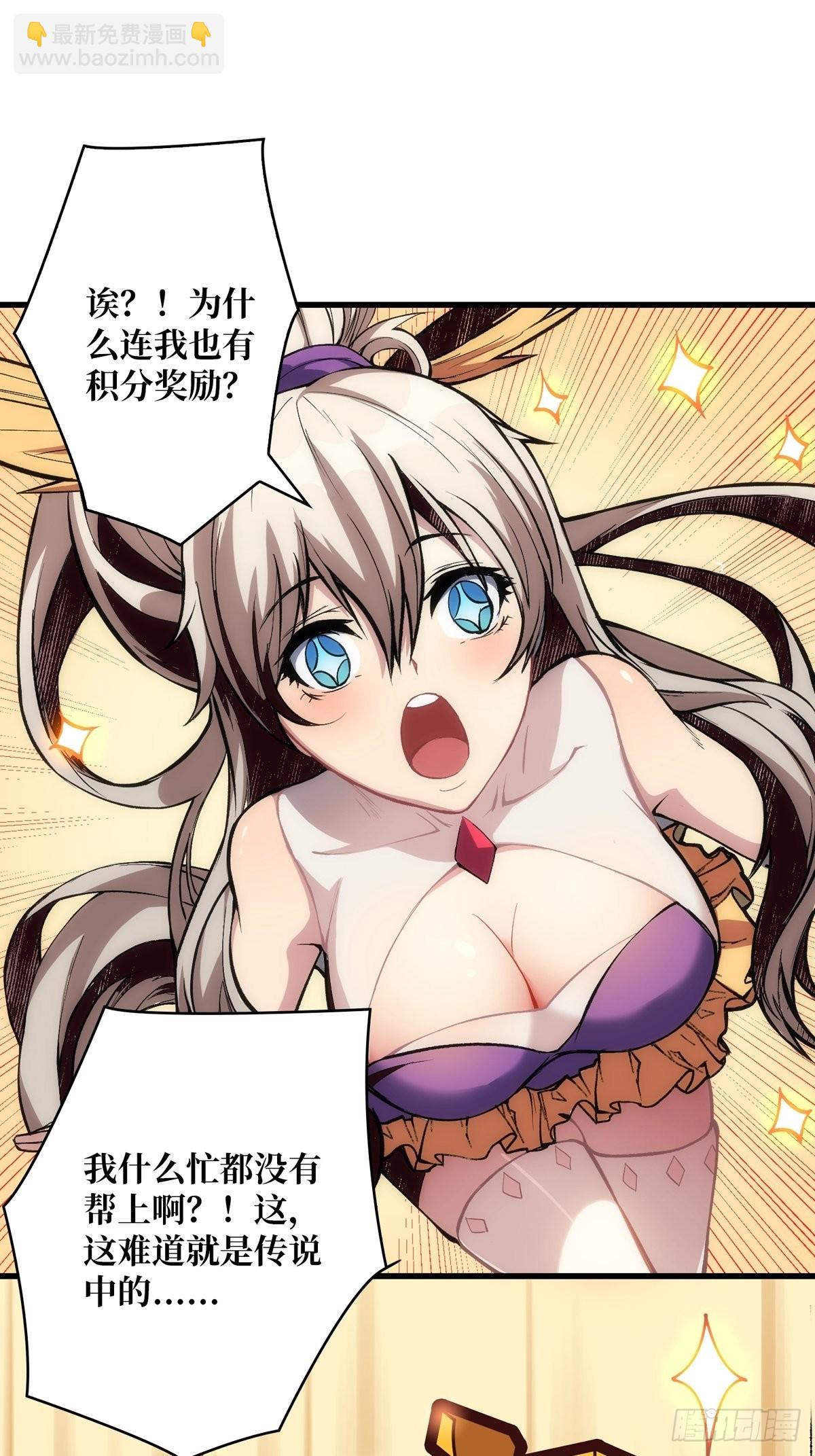 《开局就有王者号》被抛弃的奶妈 第22页