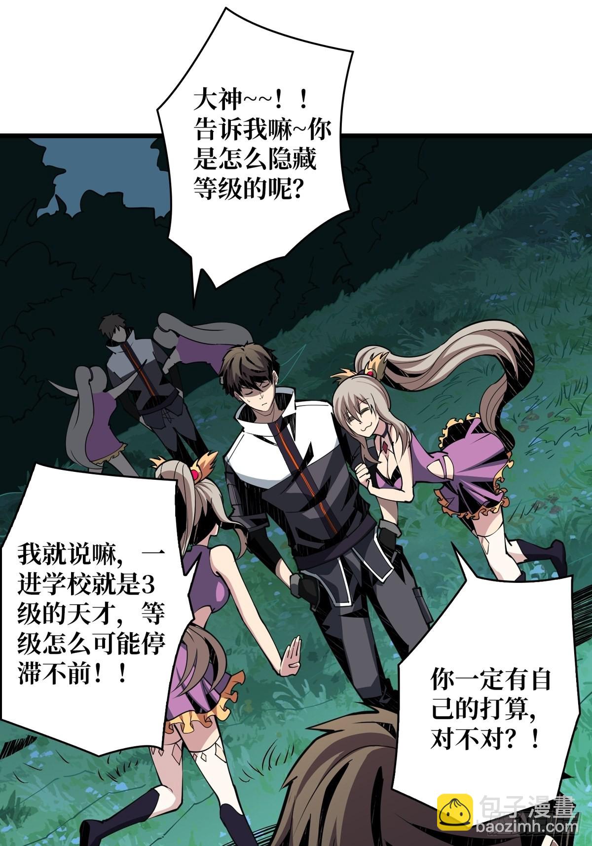 《开局就有王者号》被抛弃的奶妈 第24页