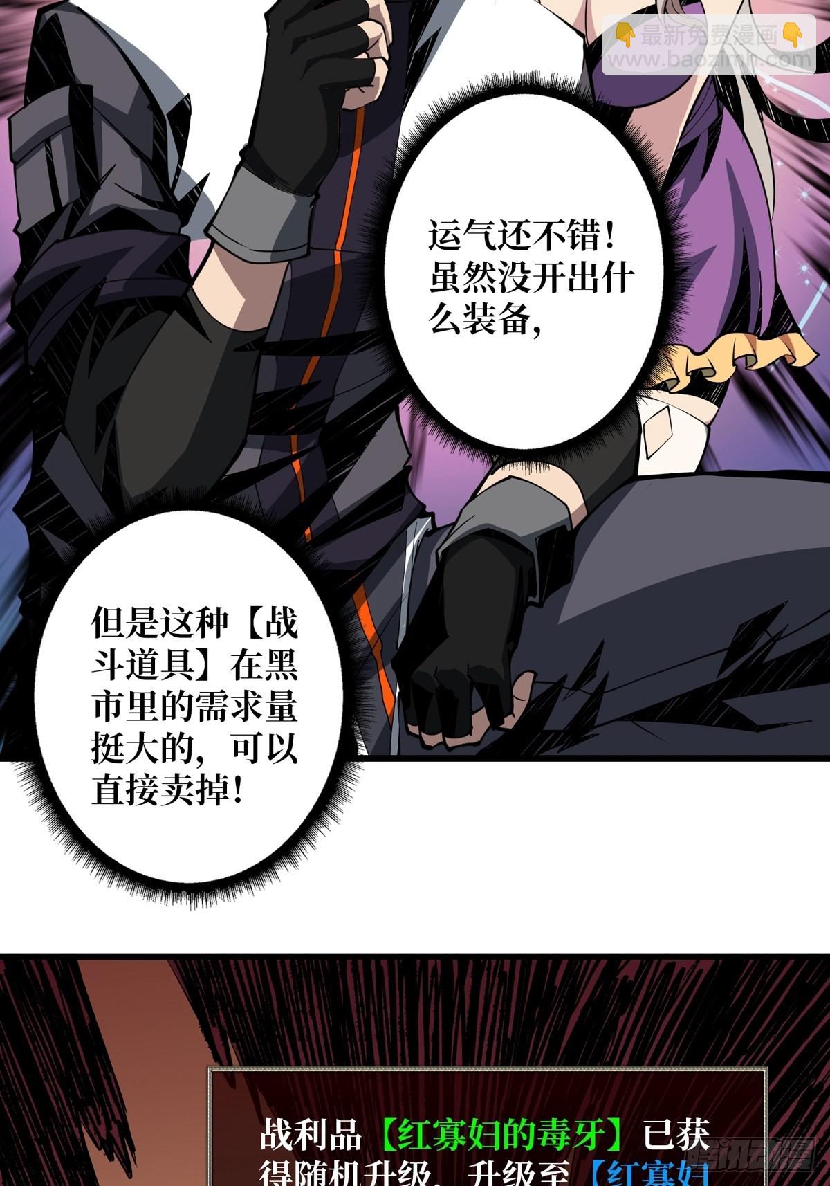 《开局就有王者号》被抛弃的奶妈 第30页