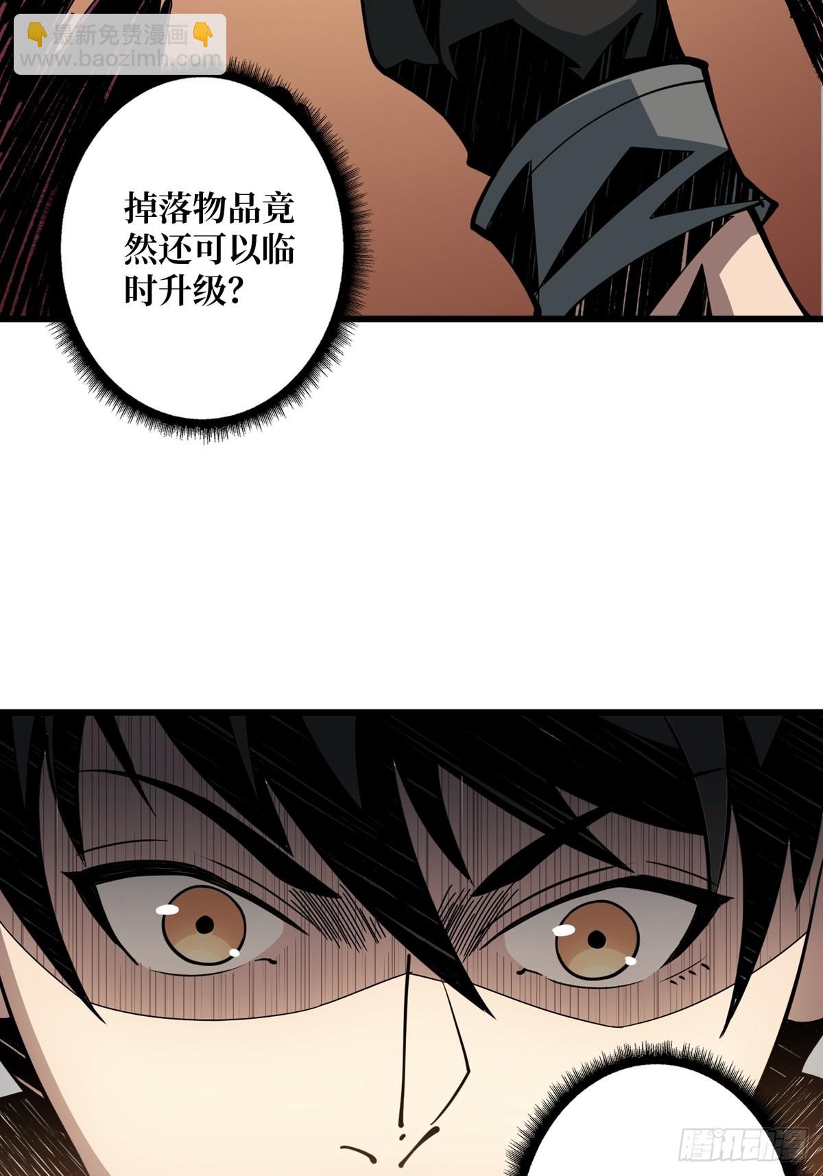 《开局就有王者号》被抛弃的奶妈 第32页