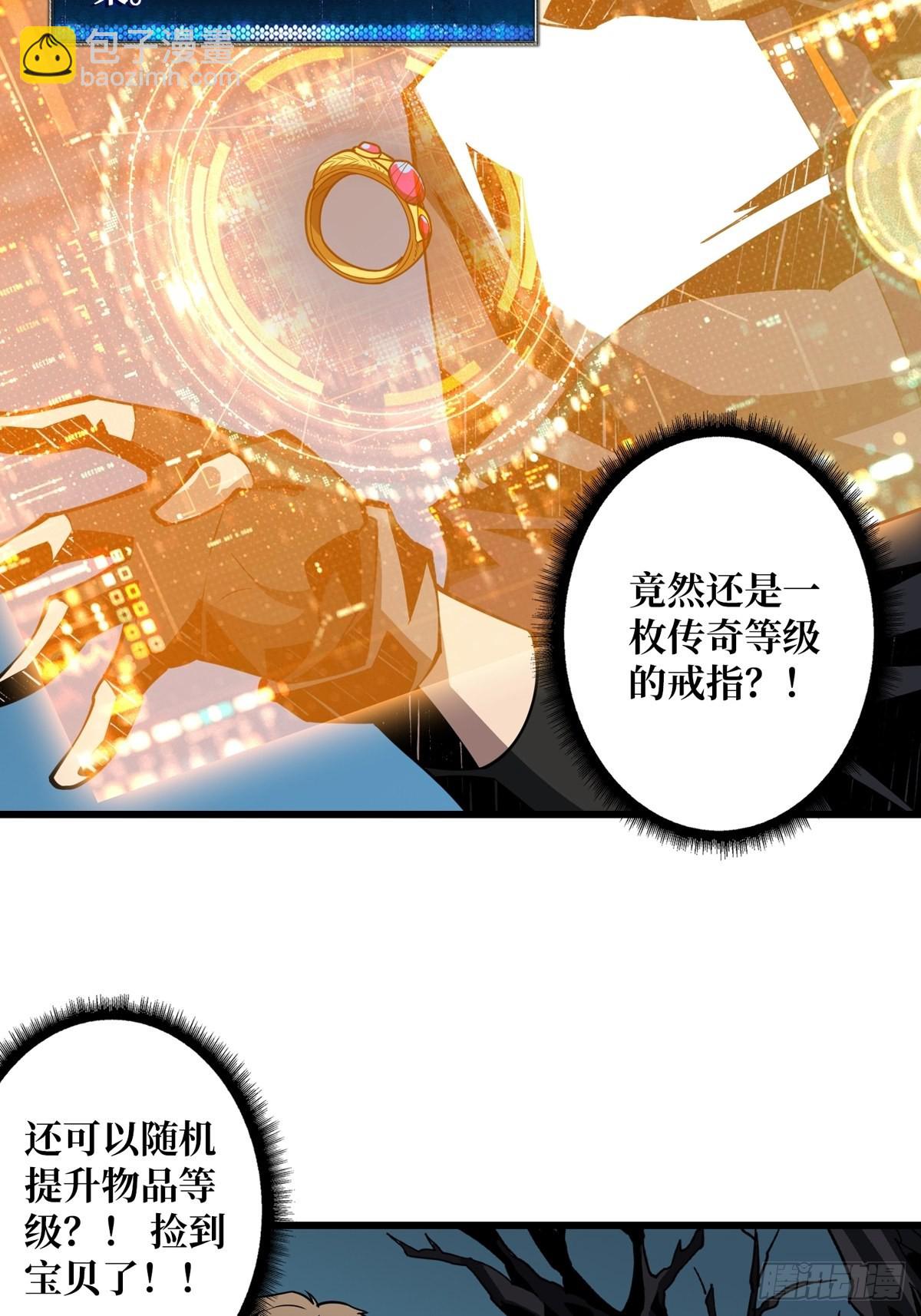 《开局就有王者号》被抛弃的奶妈 第34页