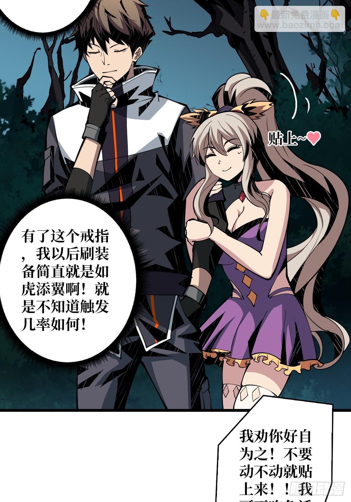 《开局就有王者号》被抛弃的奶妈 第35页