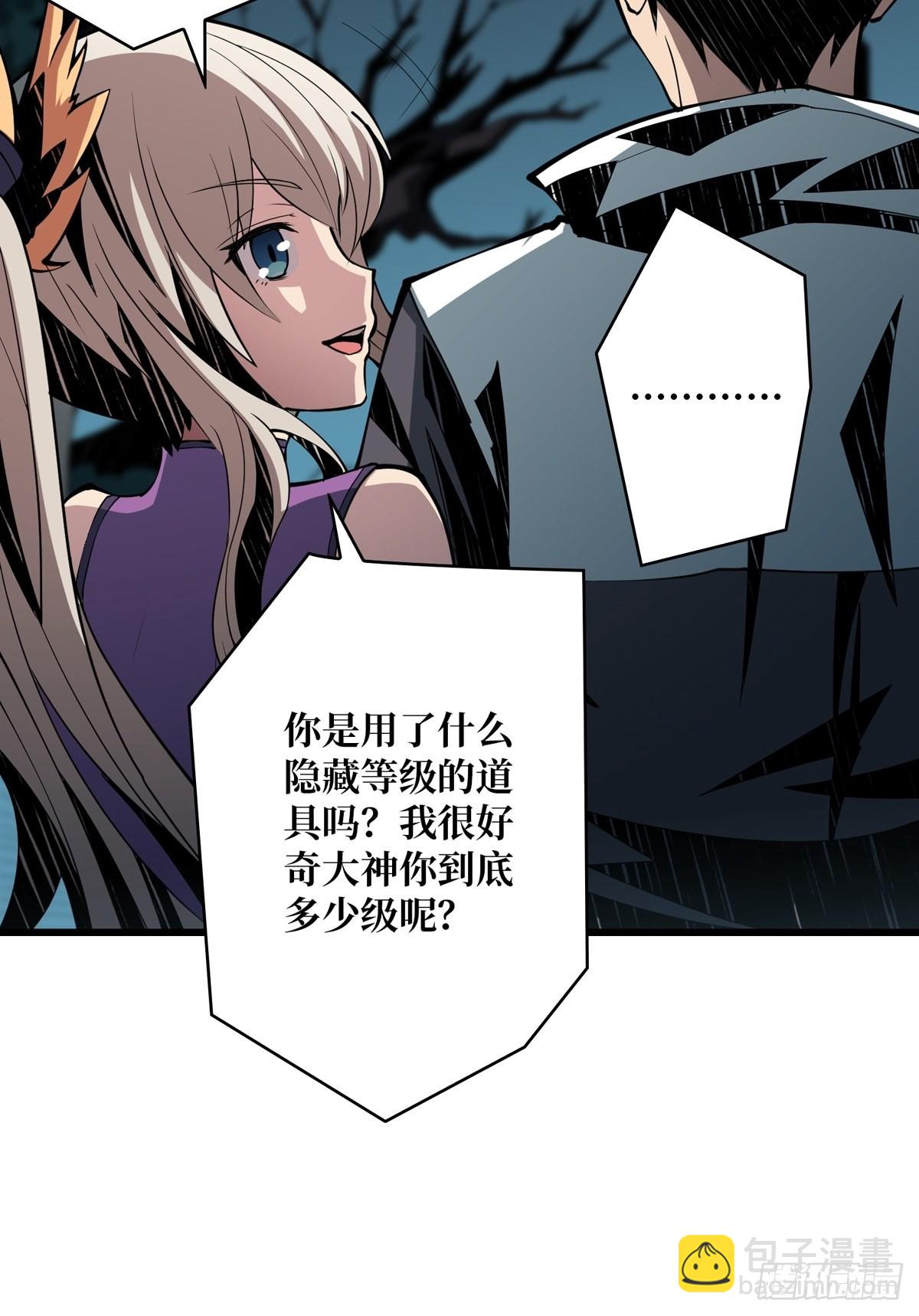 《开局就有王者号》被抛弃的奶妈 第37页