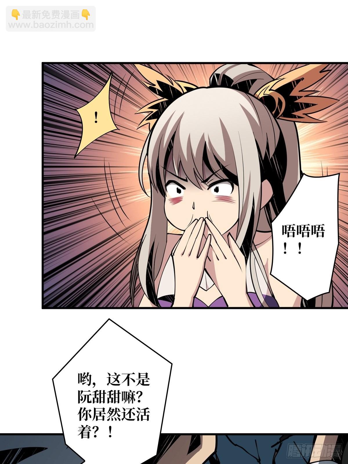 《开局就有王者号》被抛弃的奶妈 第41页