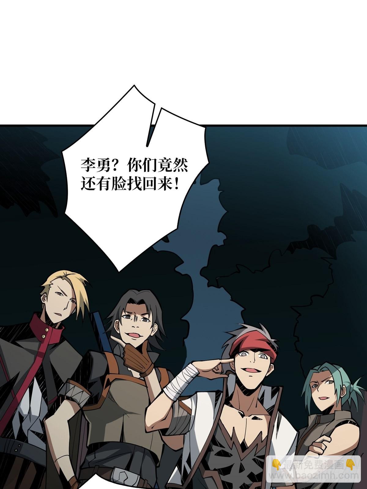 《开局就有王者号》被抛弃的奶妈 第43页