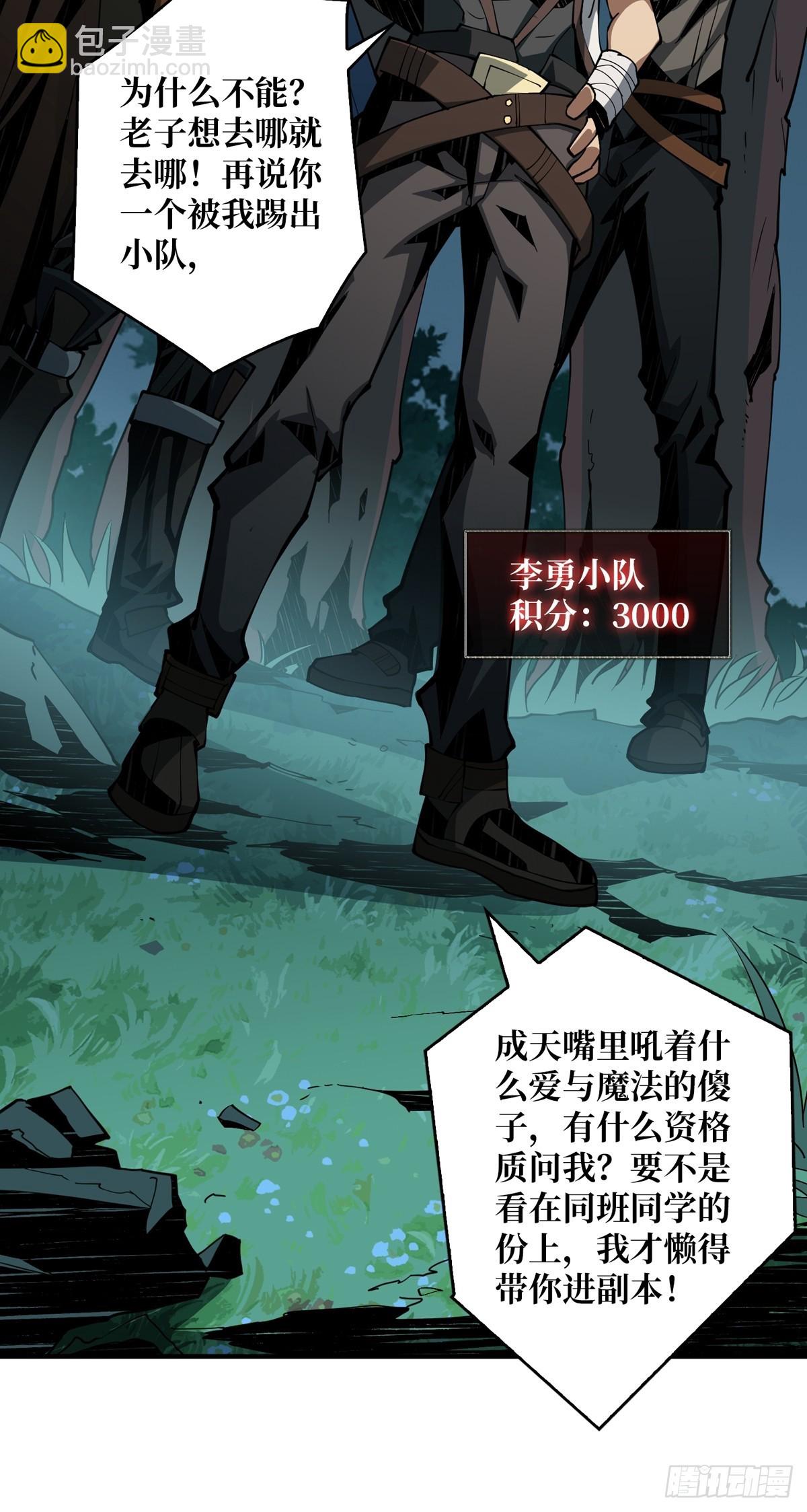 《开局就有王者号》被抛弃的奶妈 第44页