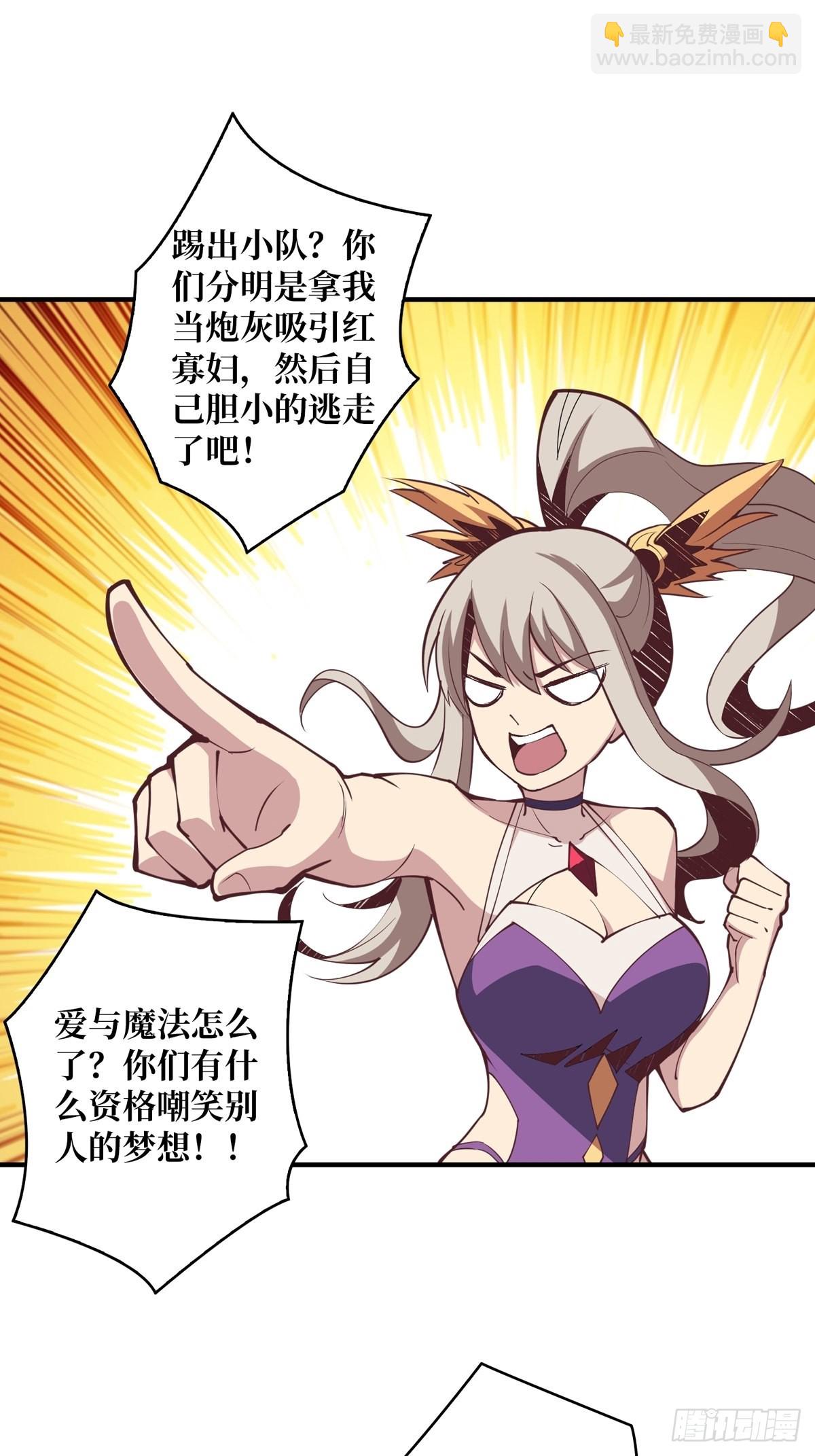 《开局就有王者号》被抛弃的奶妈 第45页