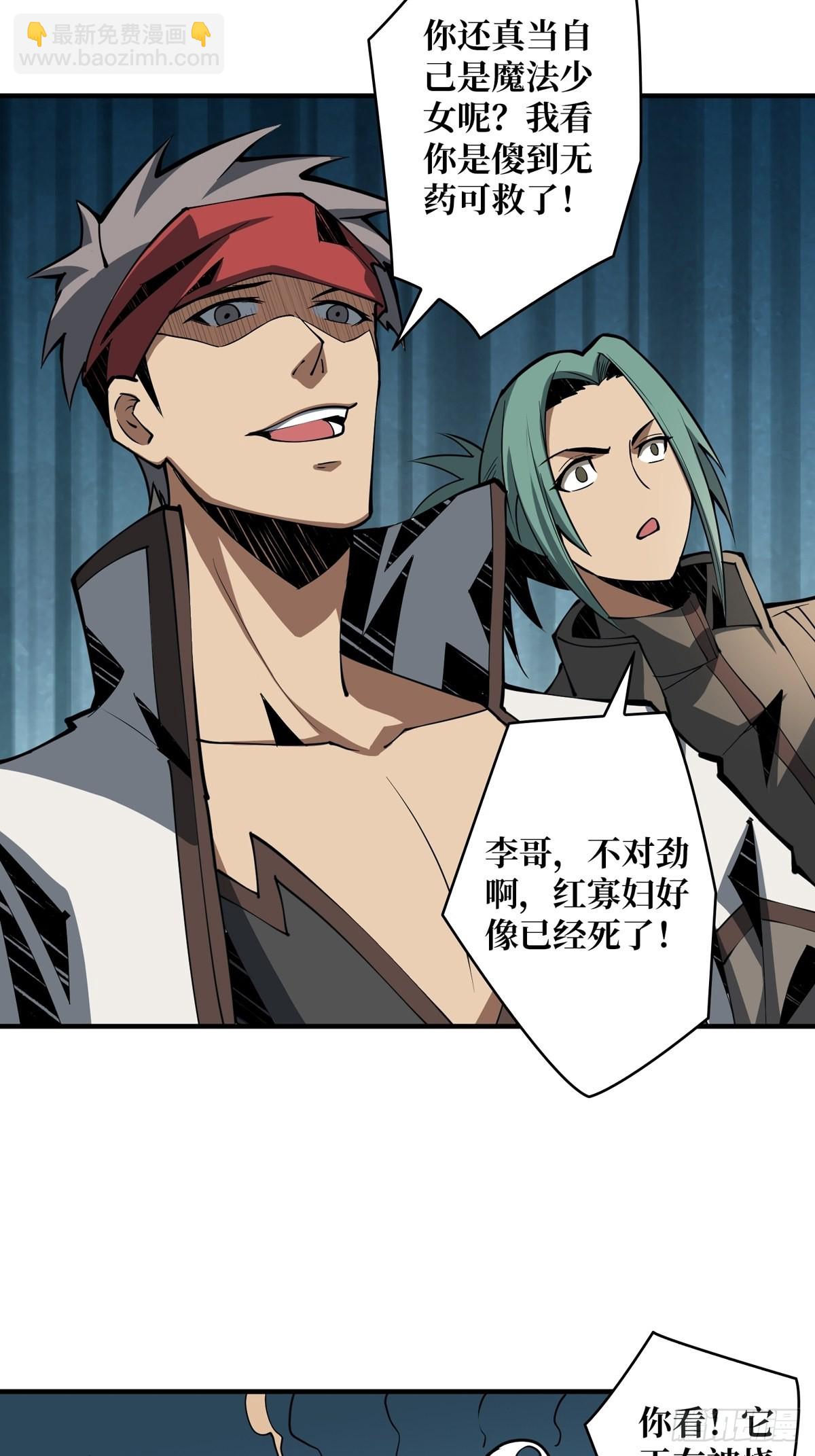《开局就有王者号》被抛弃的奶妈 第46页