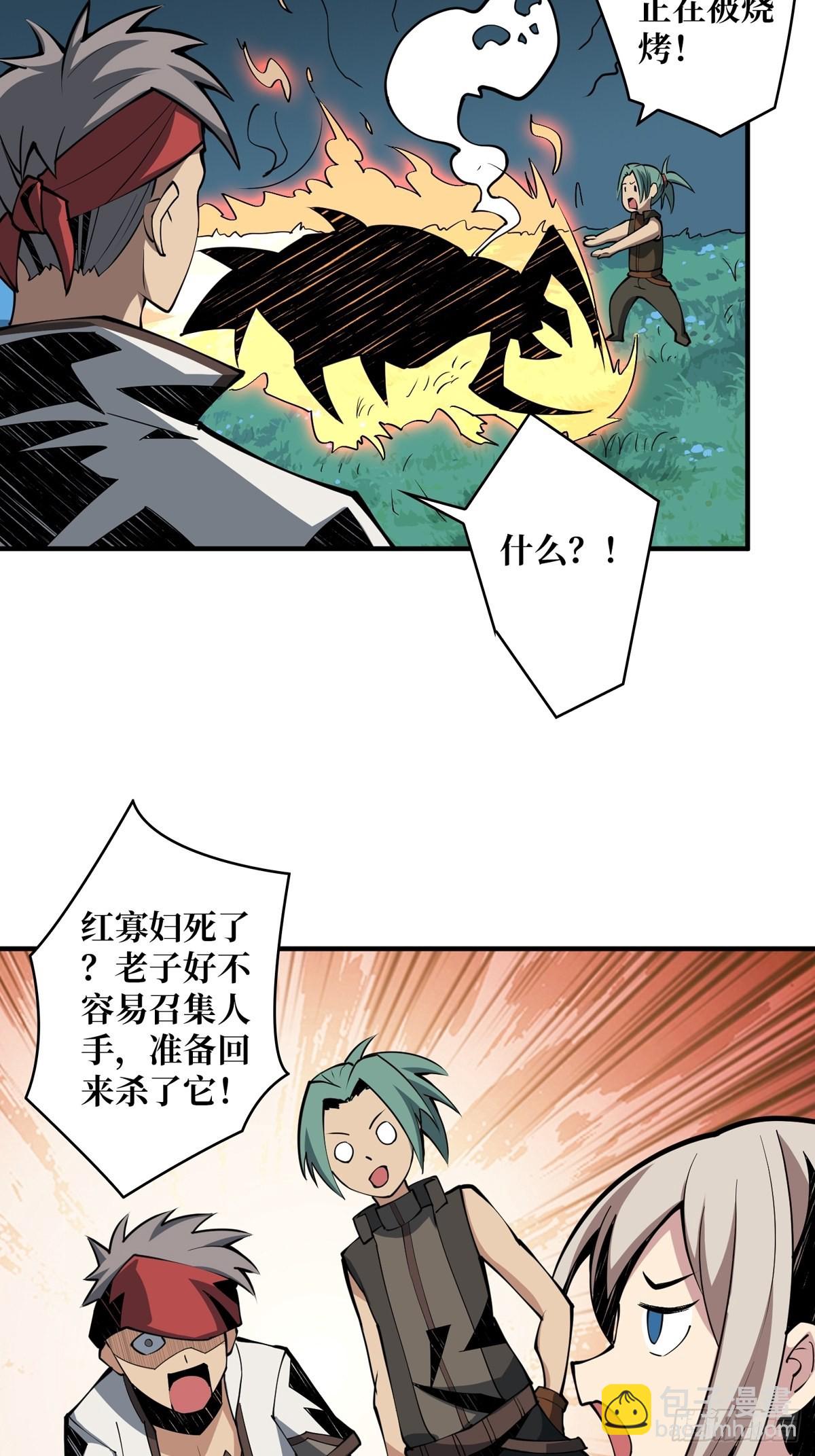 《开局就有王者号》被抛弃的奶妈 第47页
