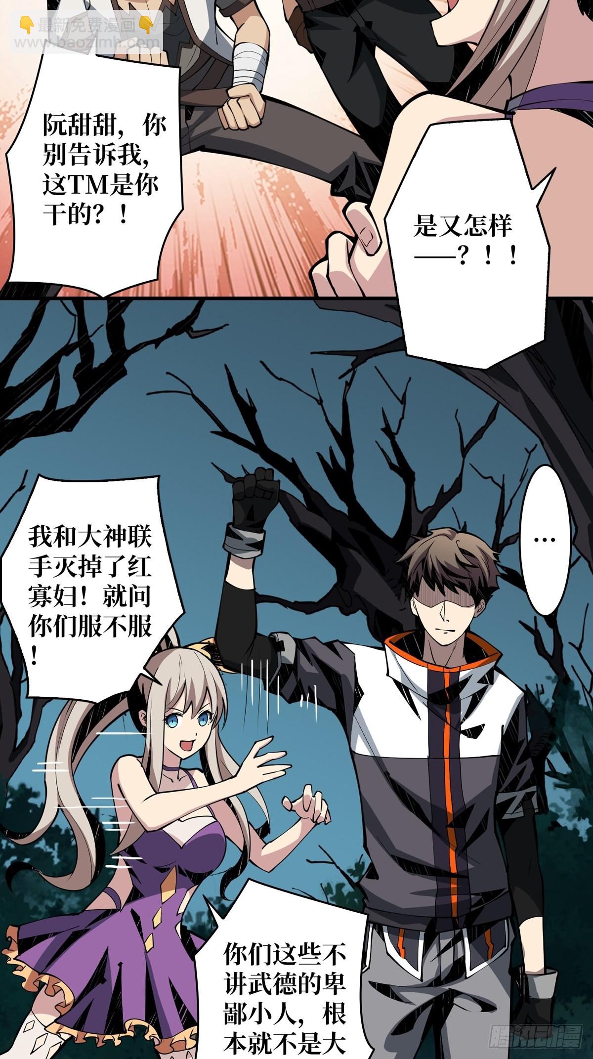 《开局就有王者号》被抛弃的奶妈 第48页