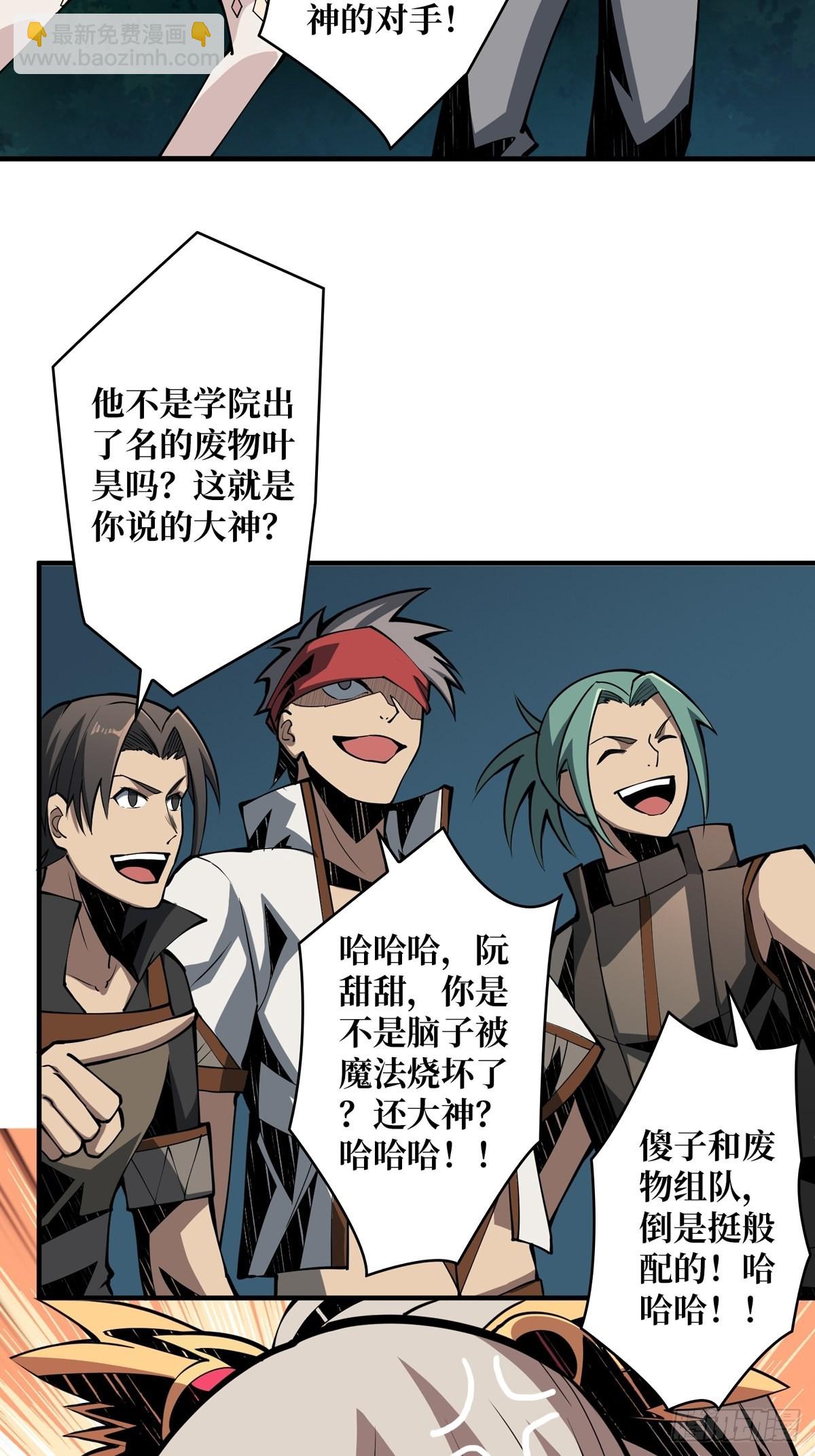 《开局就有王者号》被抛弃的奶妈 第49页