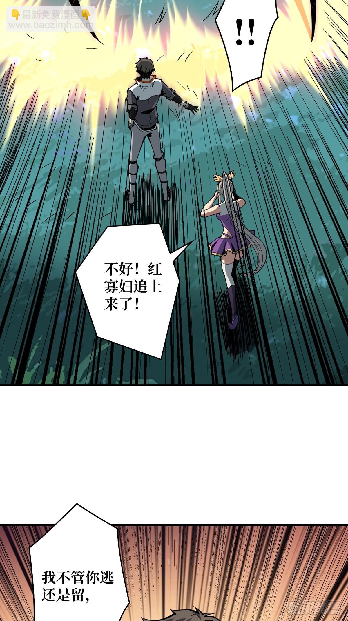 《开局就有王者号》被抛弃的奶妈 第4页