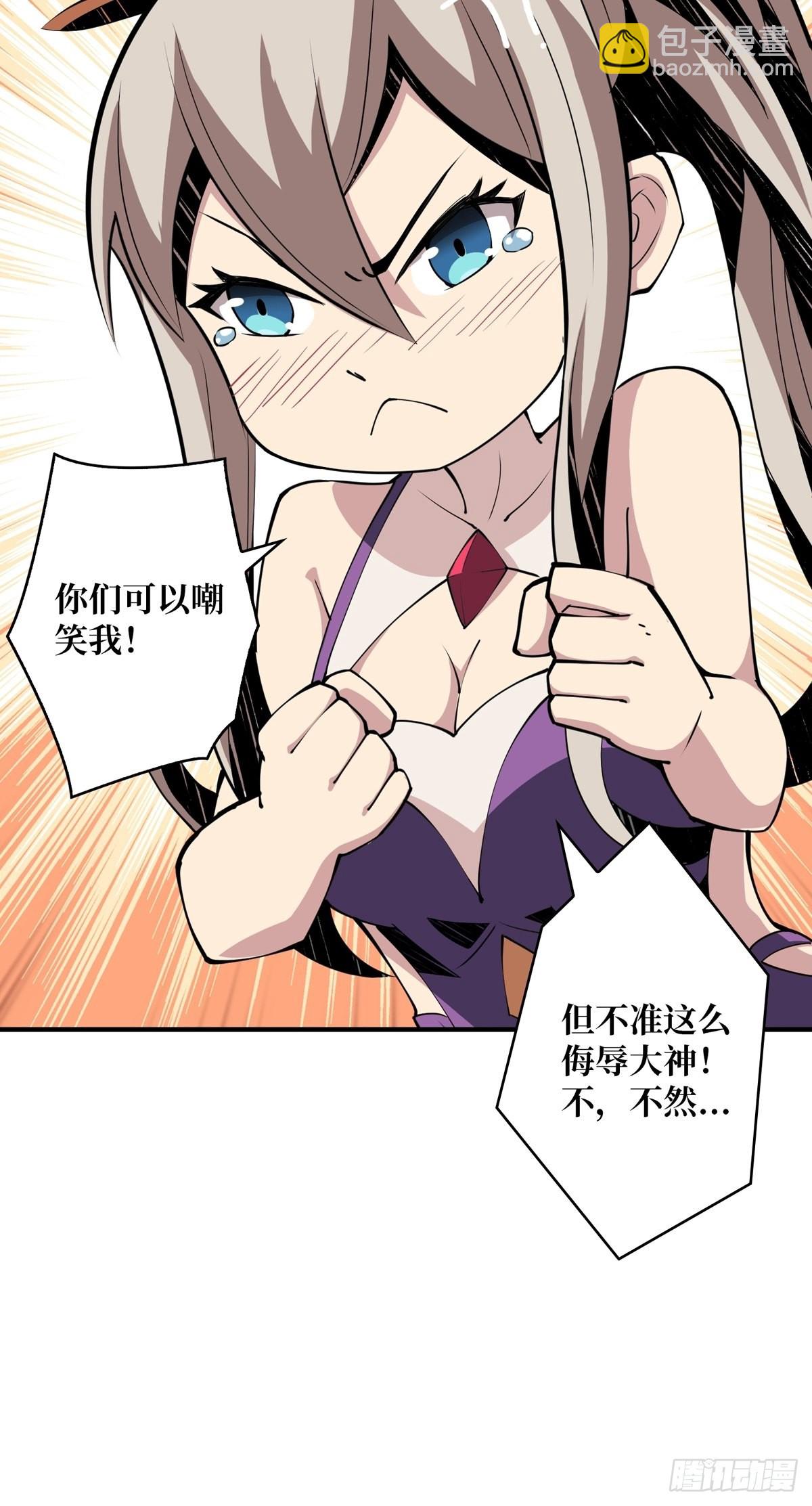 《开局就有王者号》被抛弃的奶妈 第50页