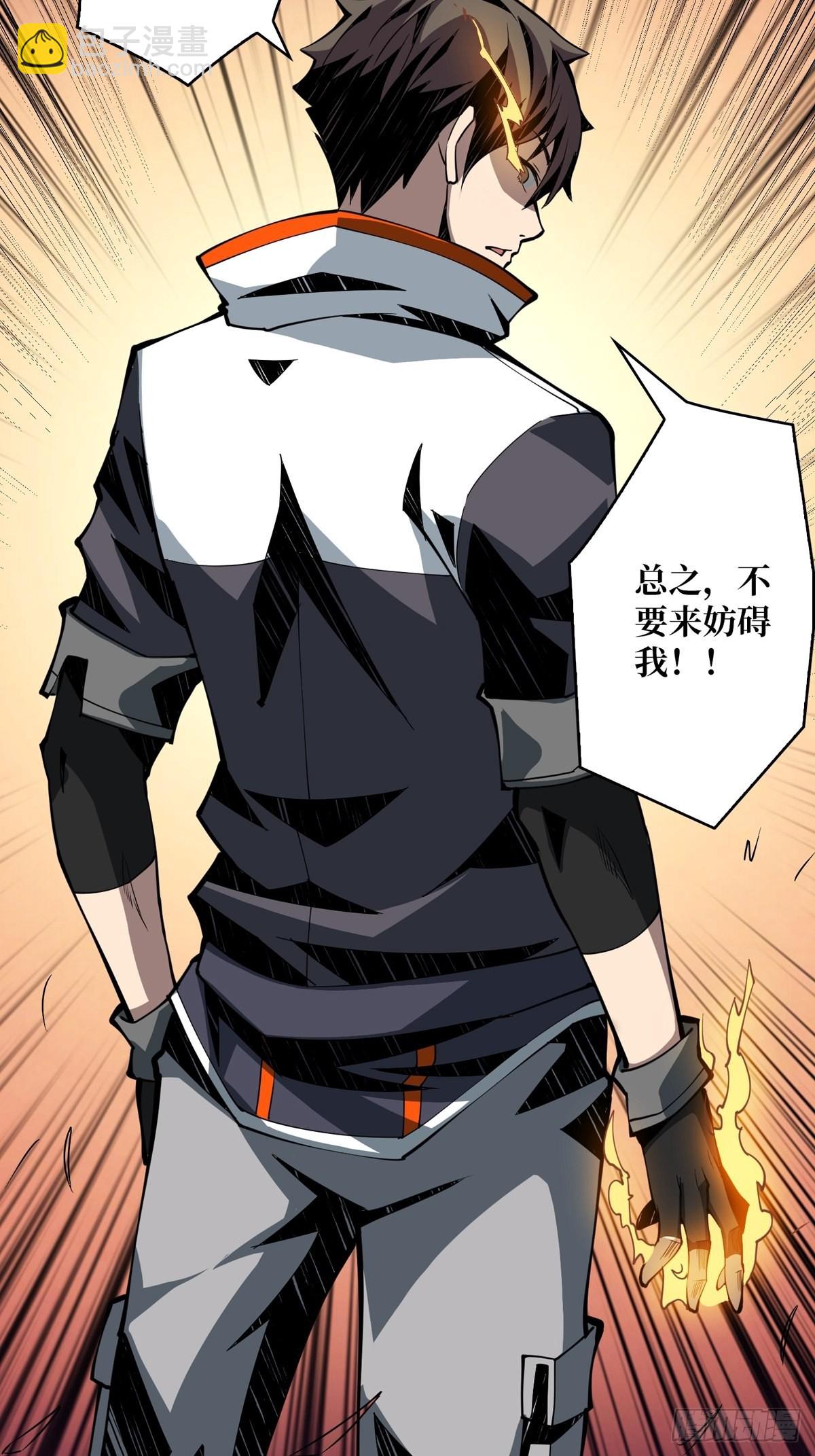 《开局就有王者号》被抛弃的奶妈 第5页