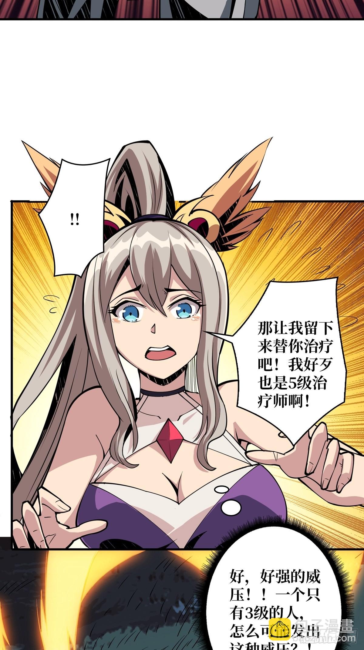 《开局就有王者号》被抛弃的奶妈 第6页