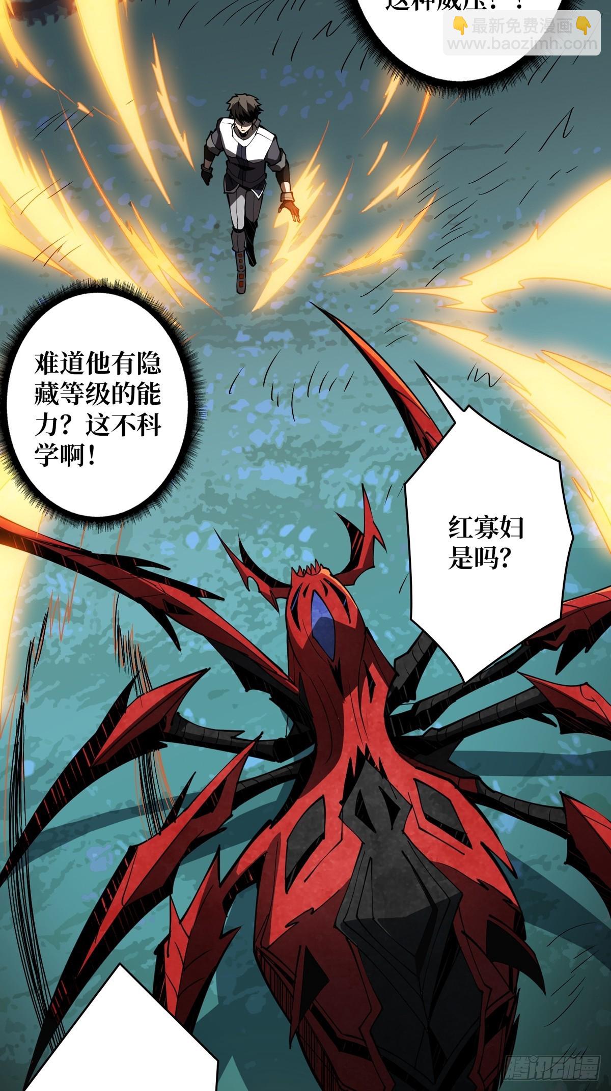 《开局就有王者号》被抛弃的奶妈 第7页