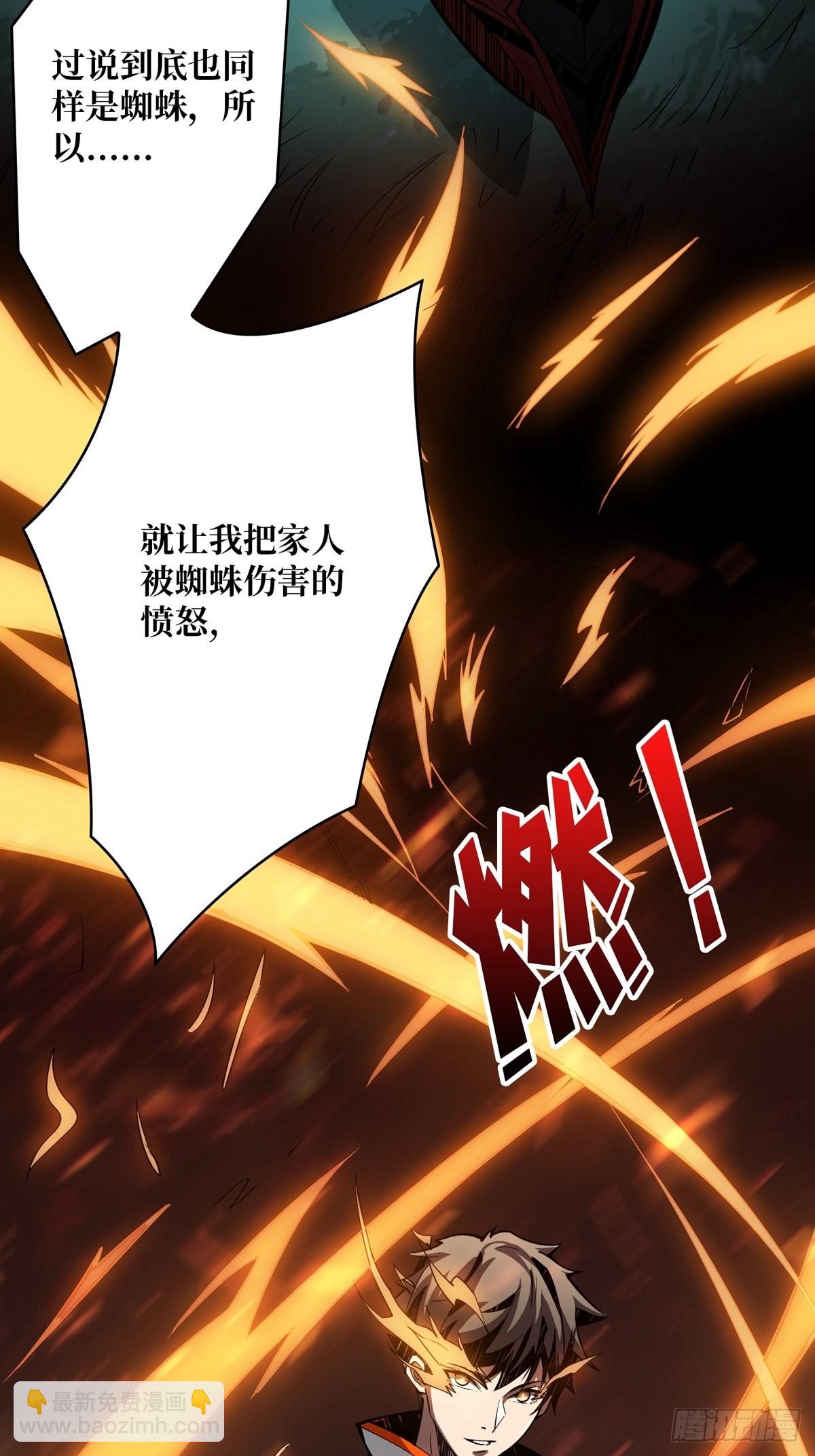 《开局就有王者号》被抛弃的奶妈 第8页