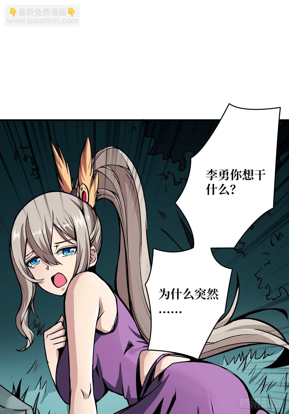 《开局就有王者号》什么叫卑鄙无耻 第14页